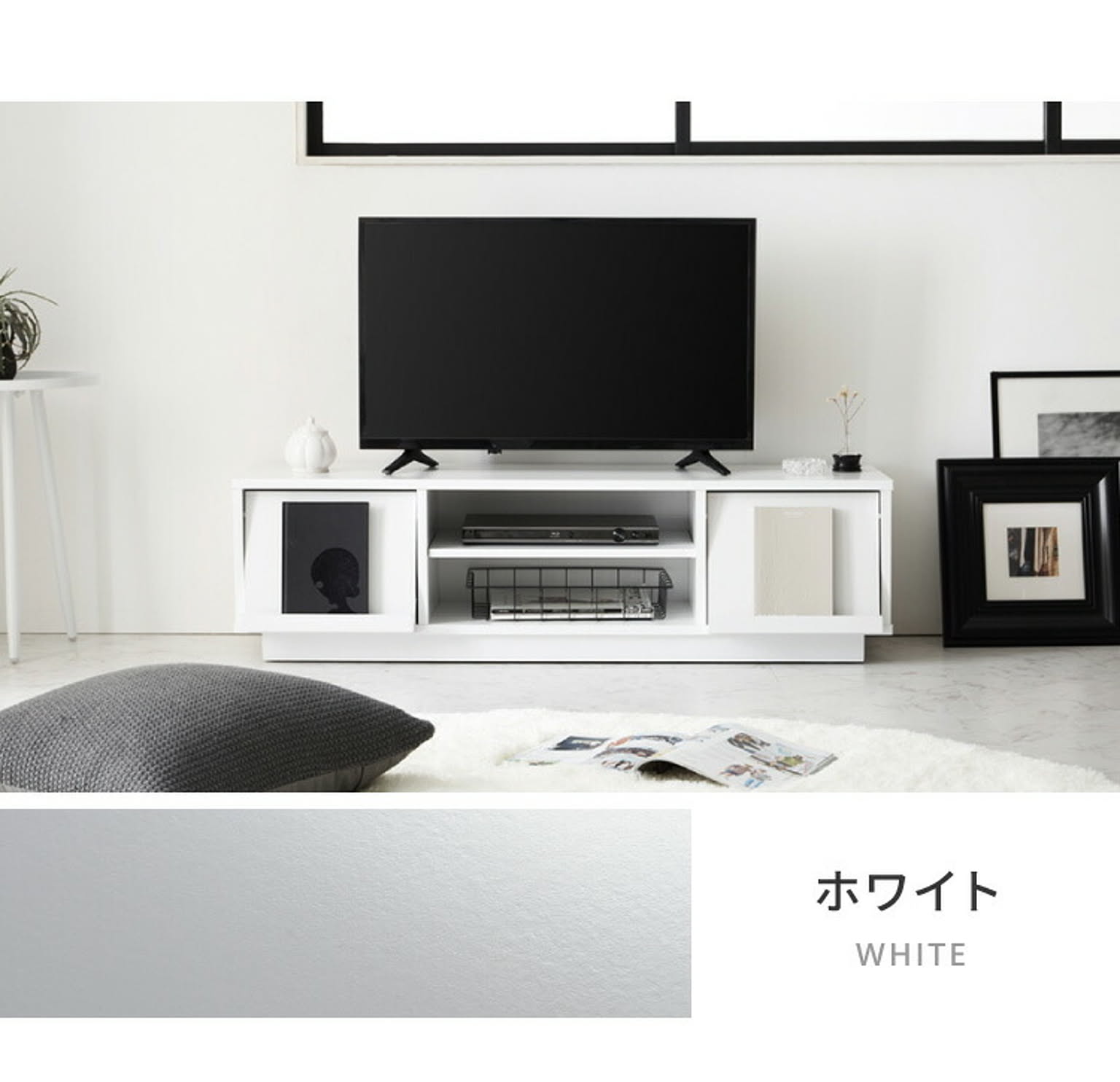 ロータイプテレビ台