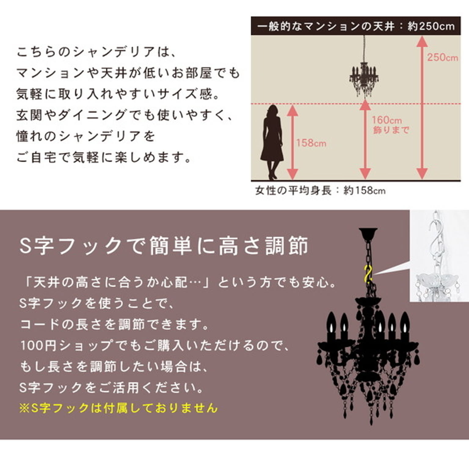 シャンデリア