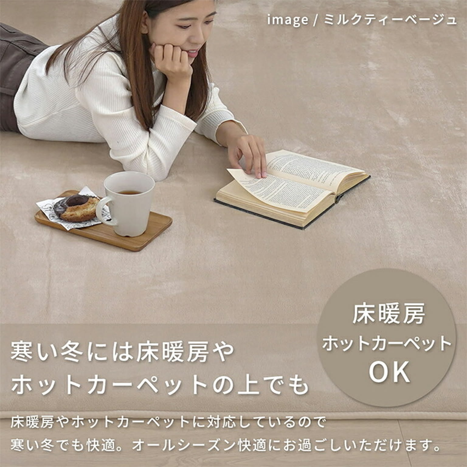 ラグ