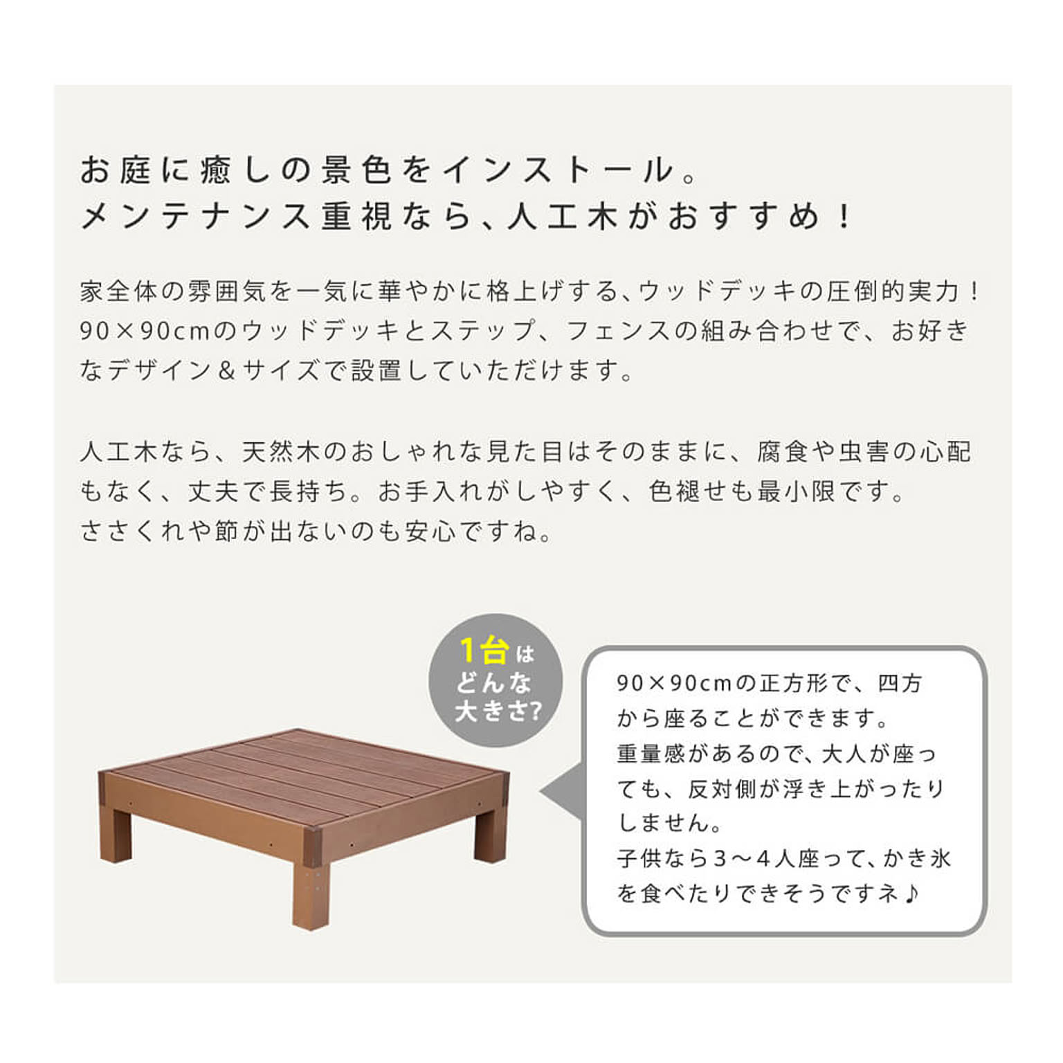 エクステリア