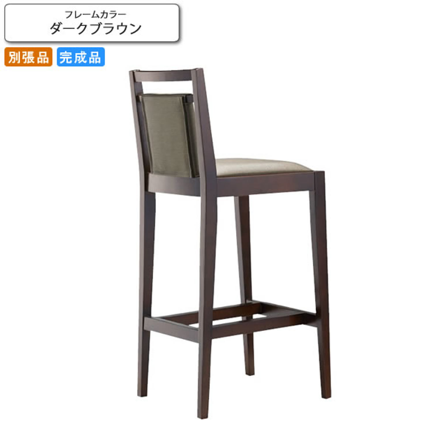 カウンターチェア