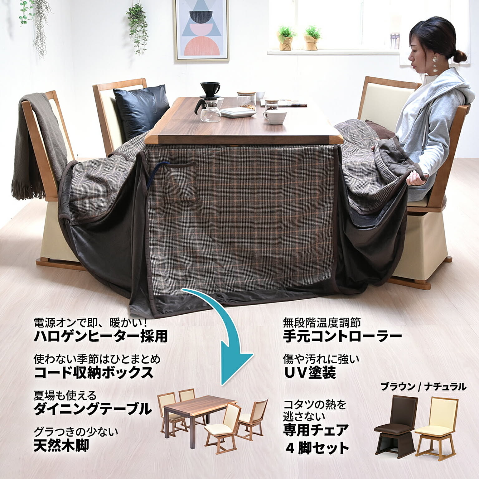 こたつ