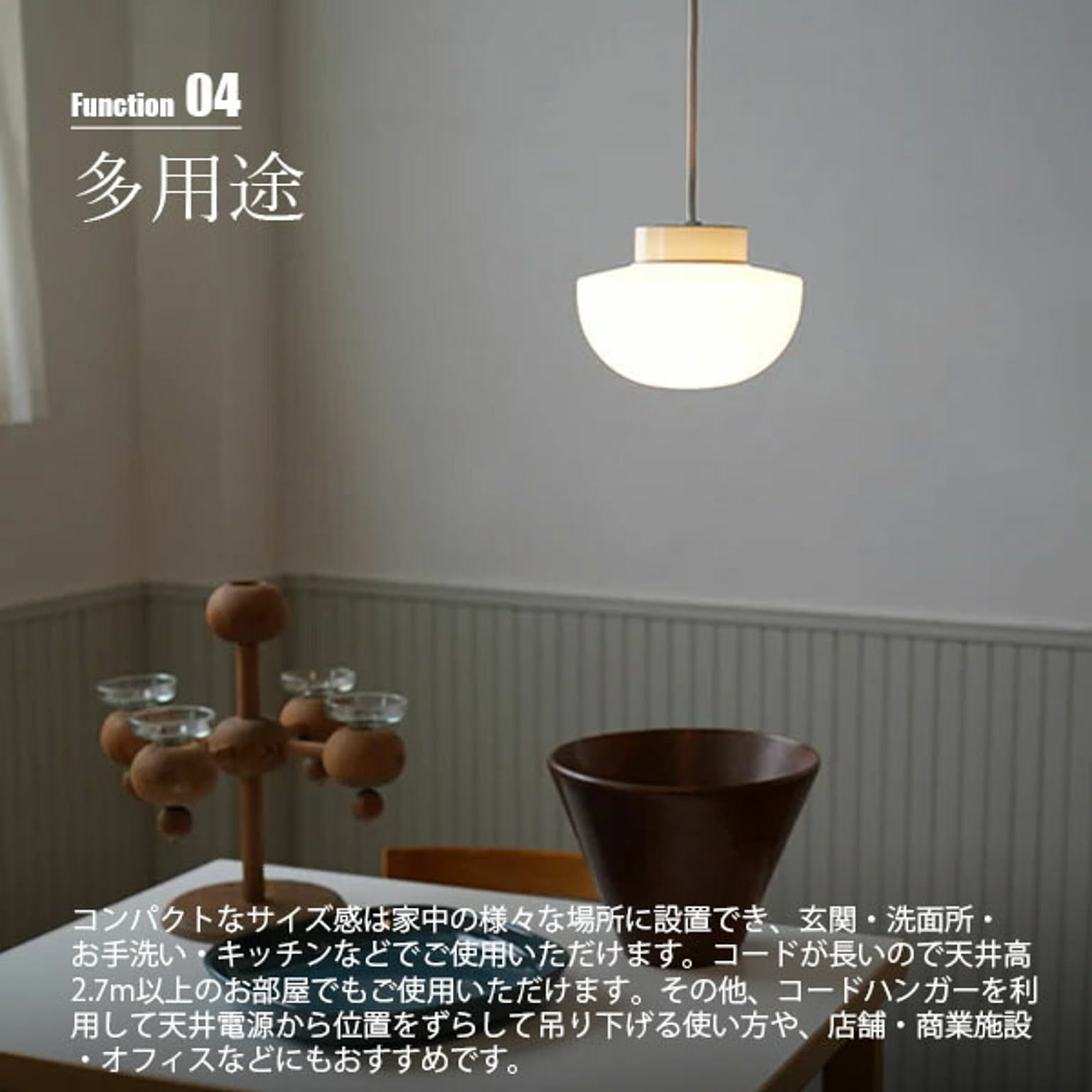 ペンダントライト