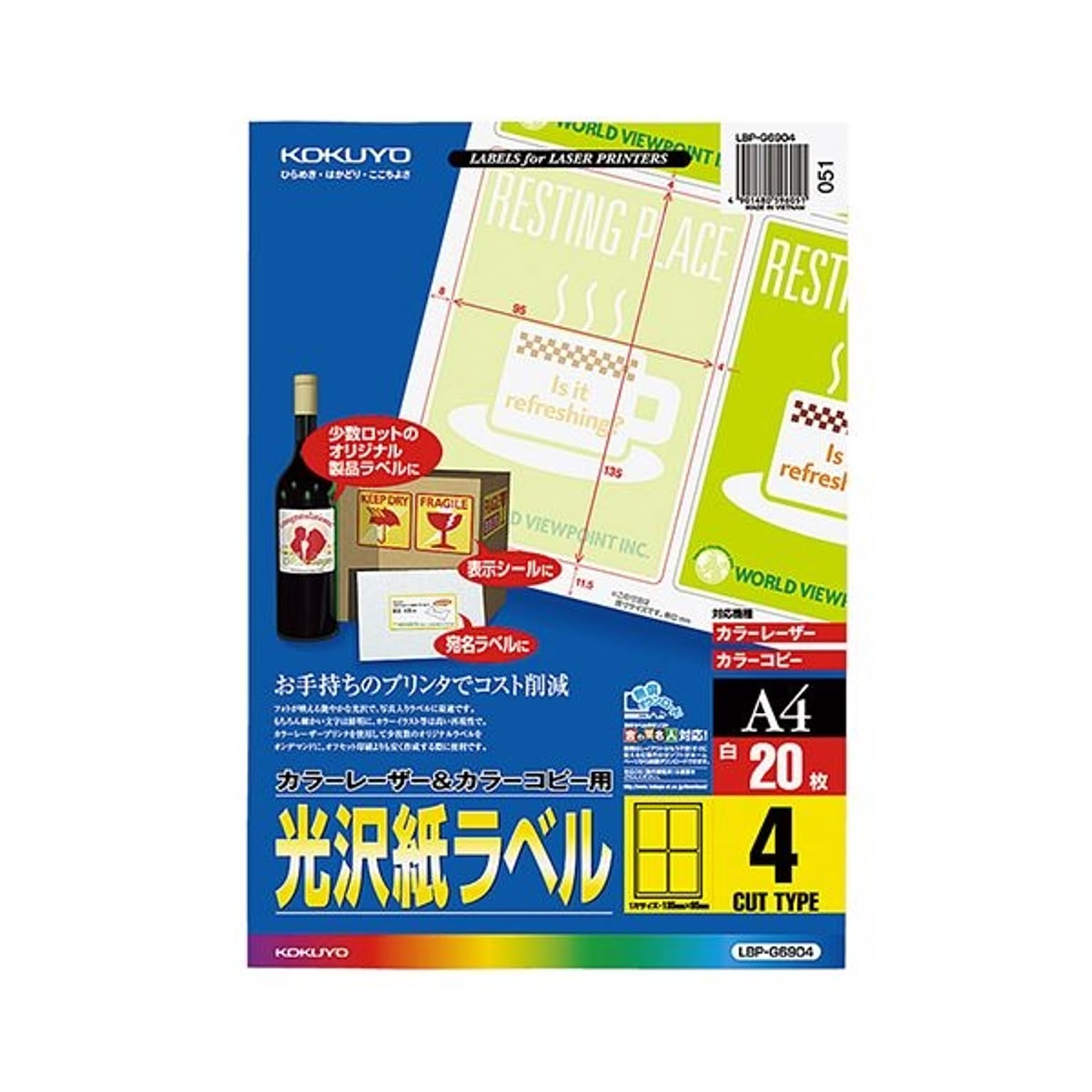 シール