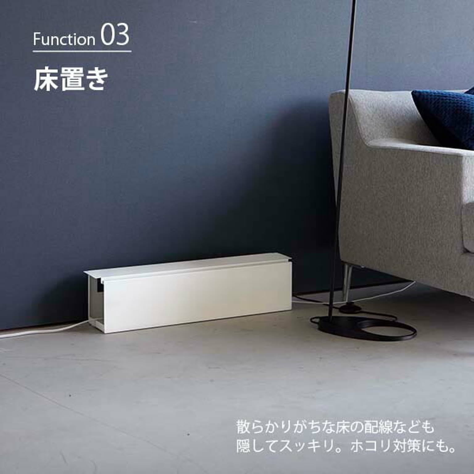 ケーブルボックス・ケーブルホルダー