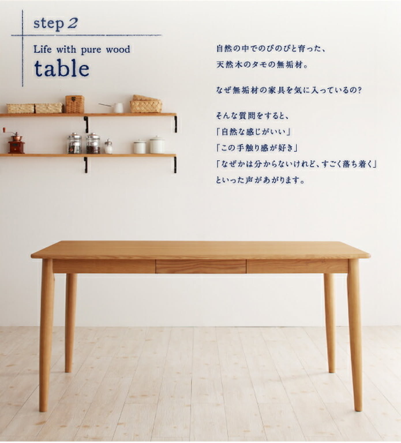 ダイニングテーブル