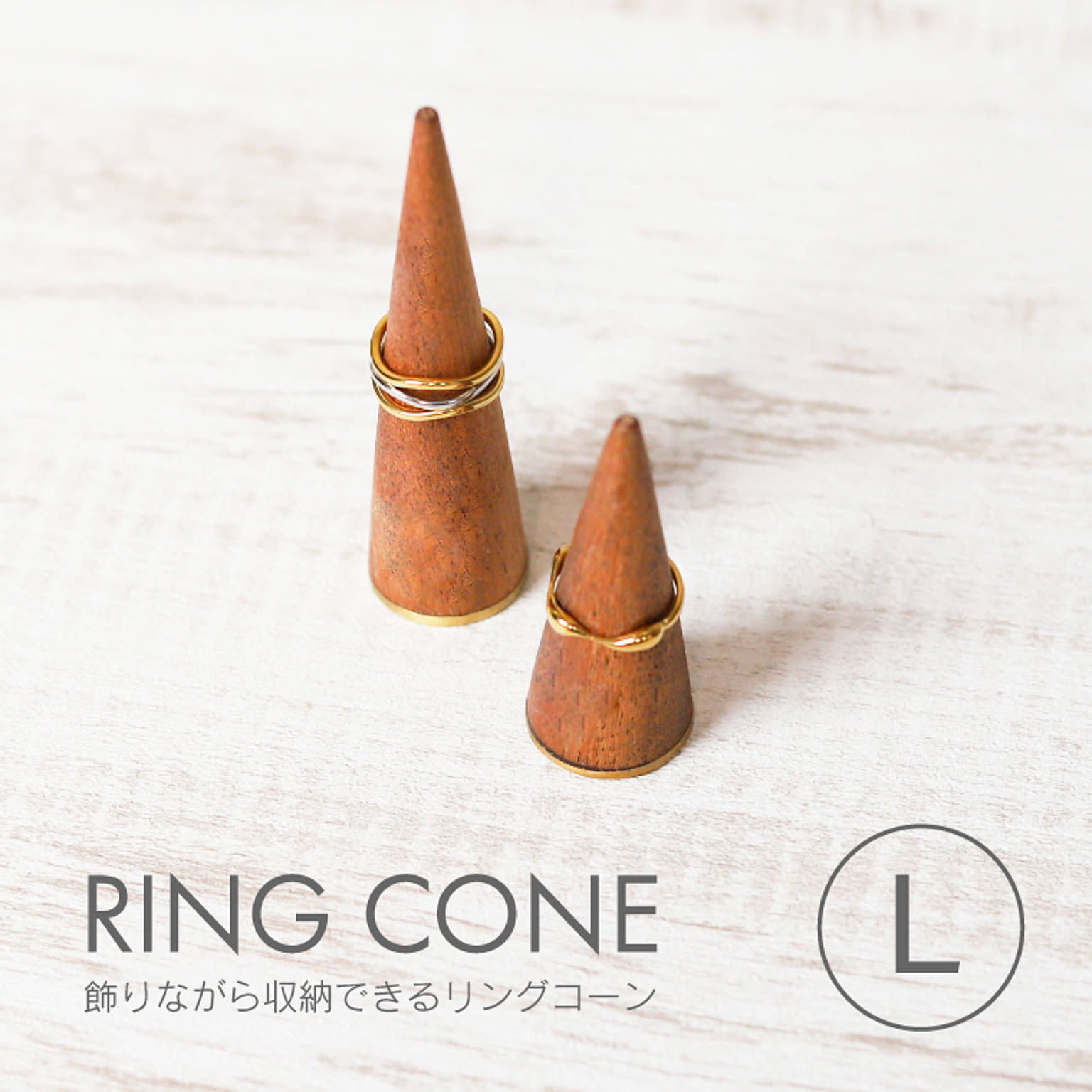ジュエリーボックス・アクセサリーボックス