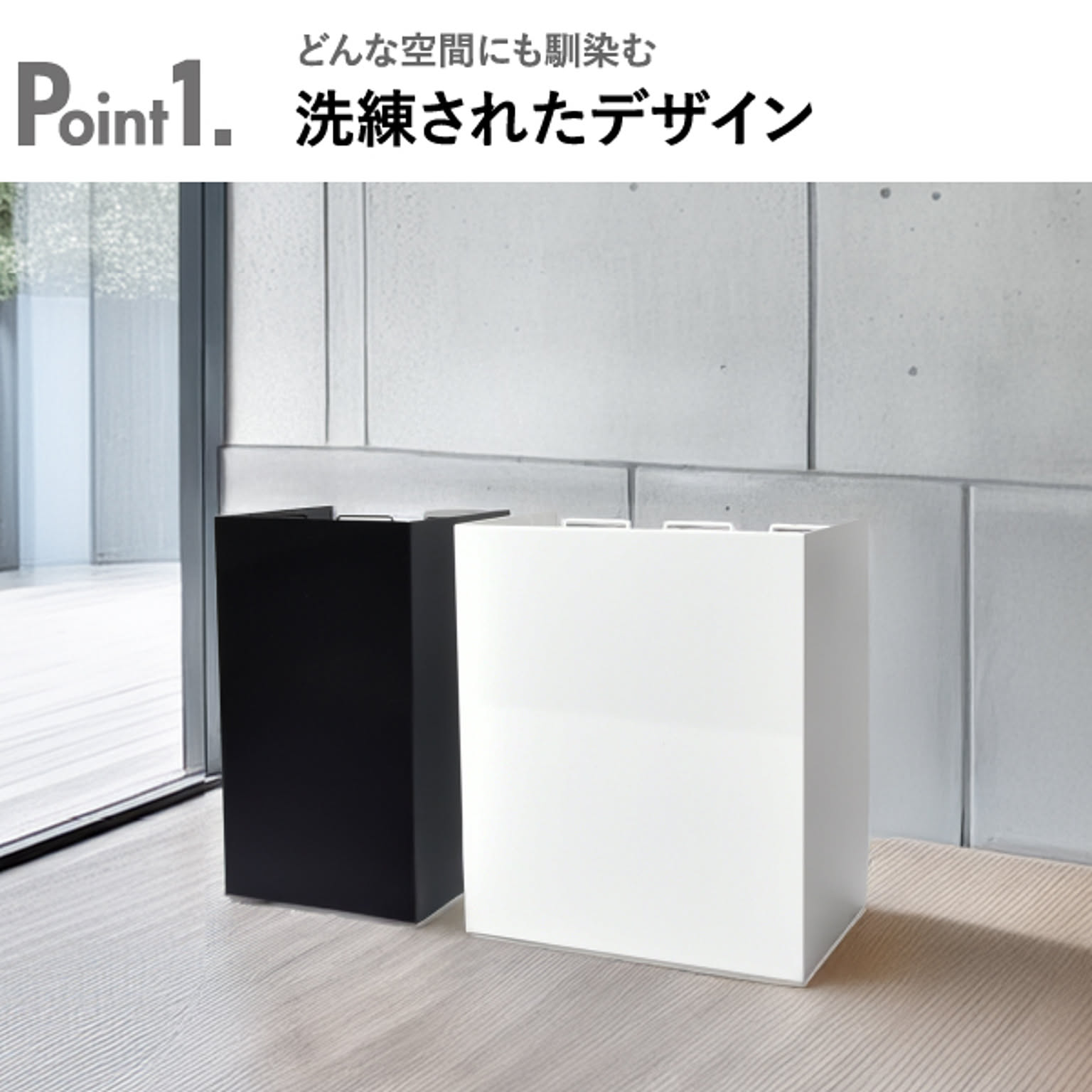 ゴミ箱・ダストボックス