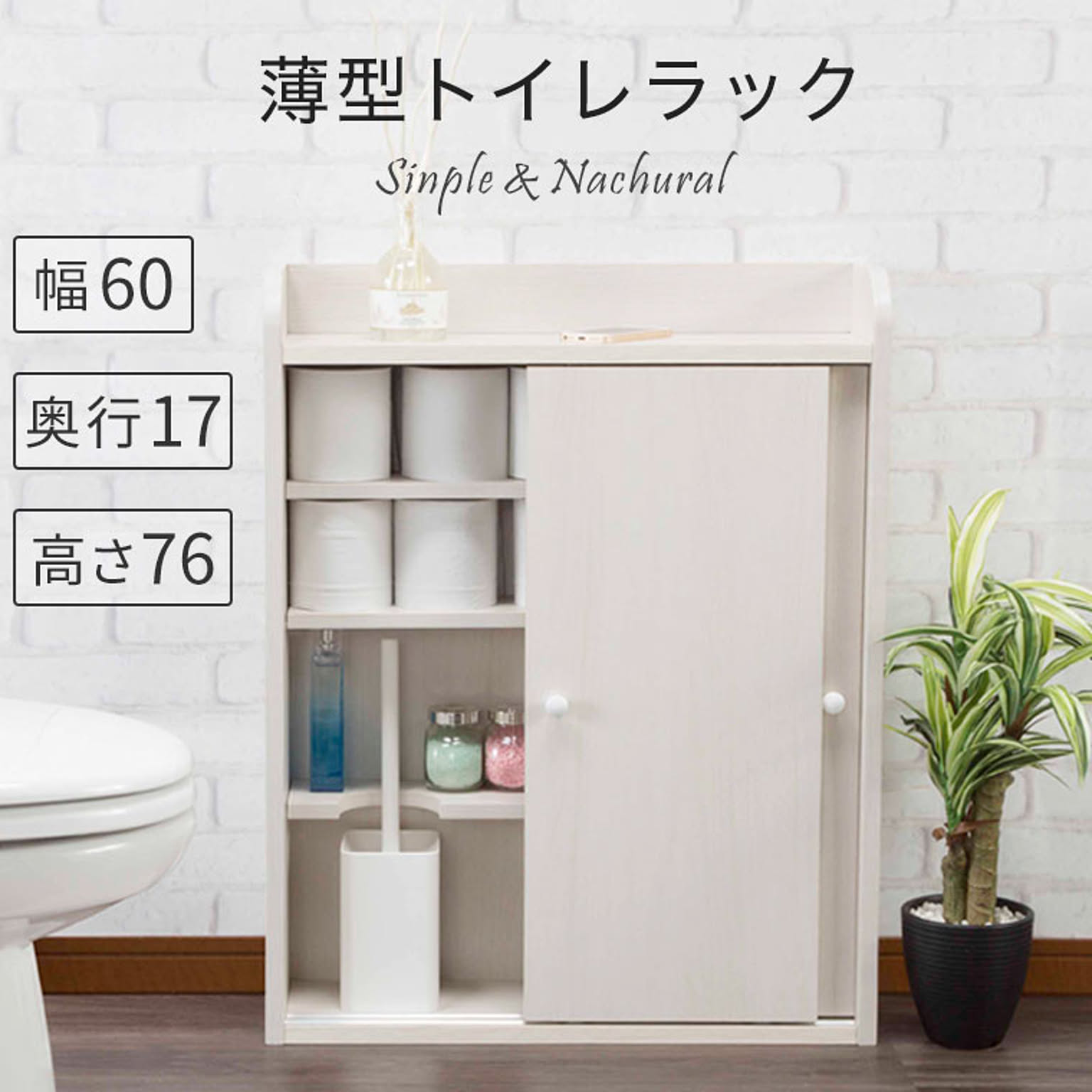 トイレラック トイレ収納 スリム ラック 棚 薄型 木製 おしゃれ