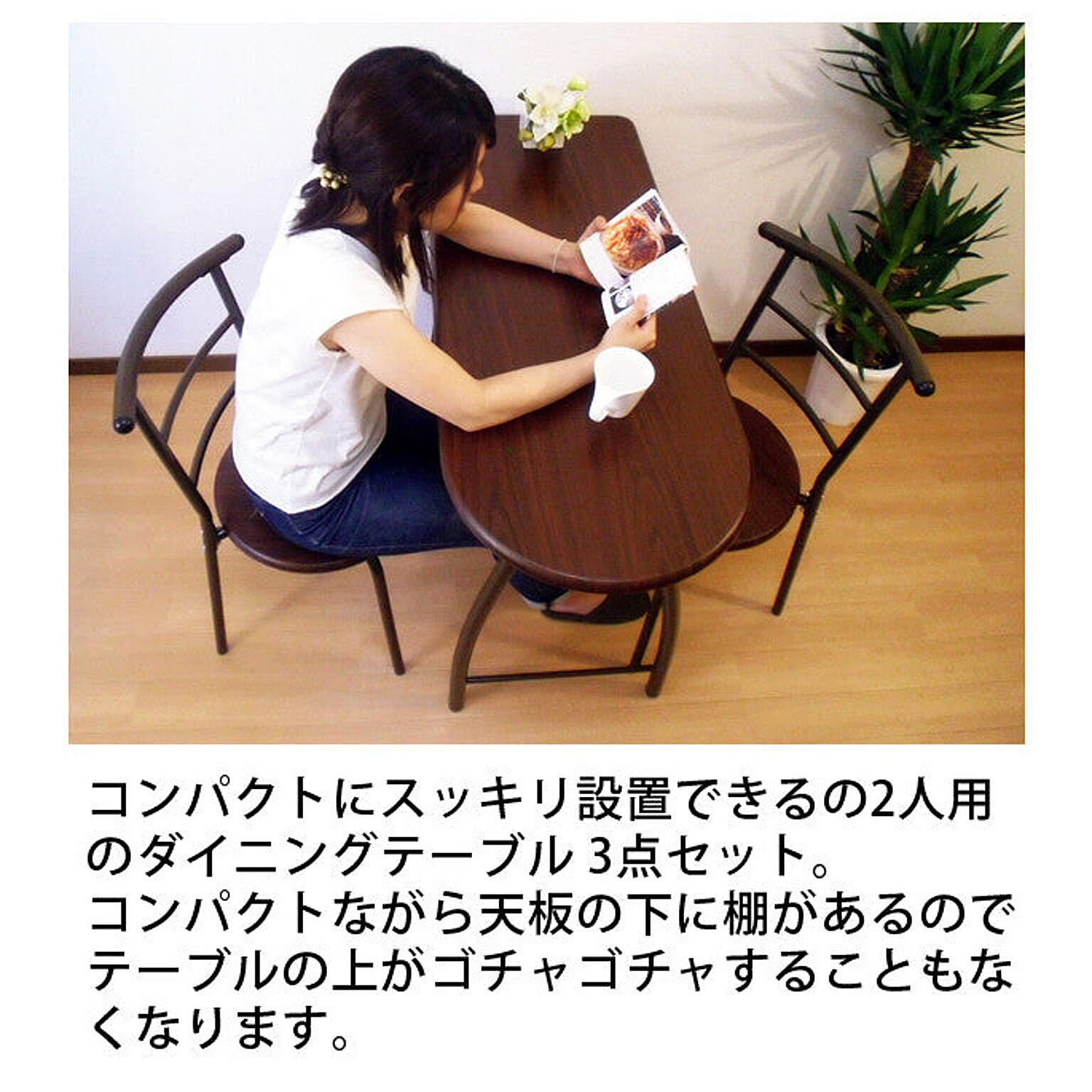 ダイニングテーブルセット