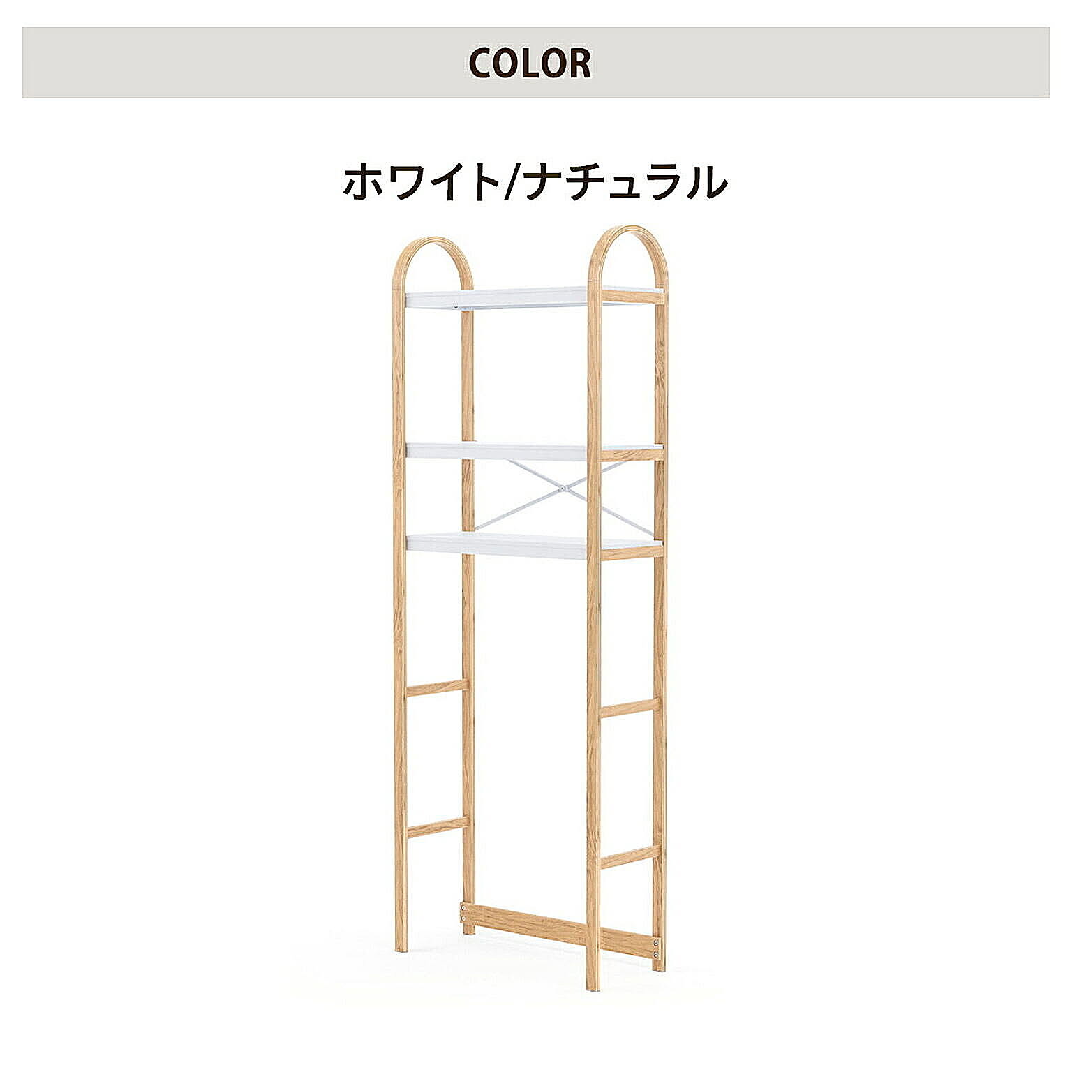 トイレ収納