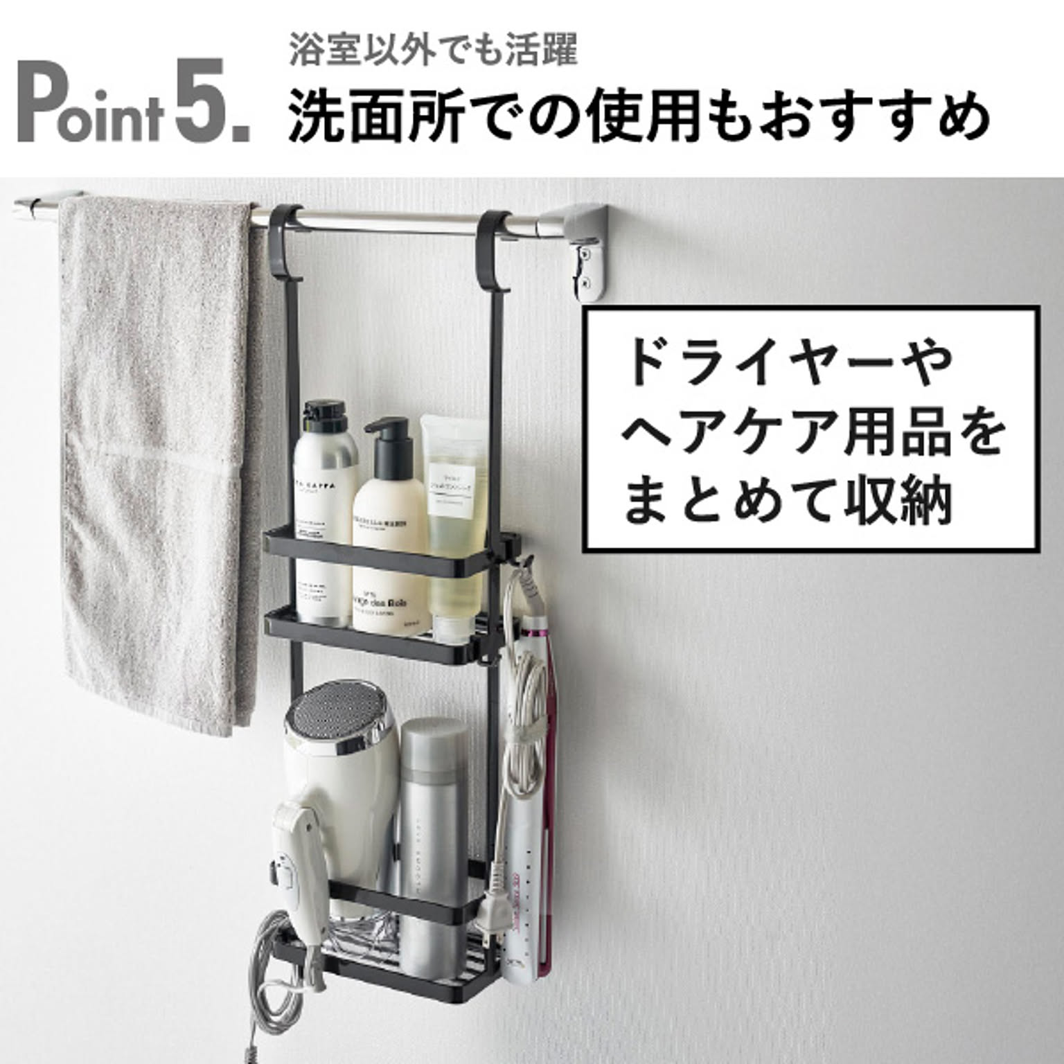 浴室用ラック