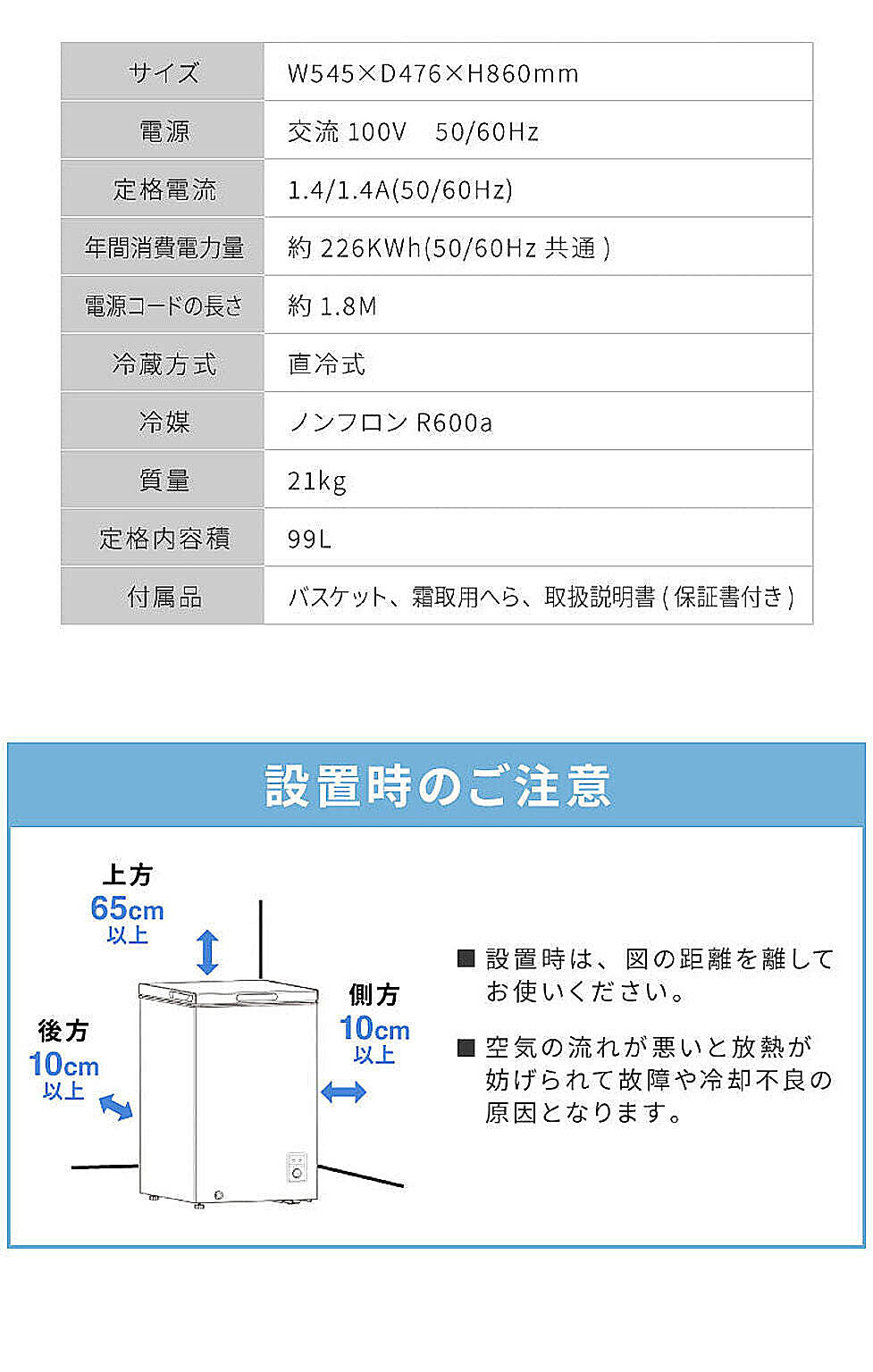 冷蔵庫