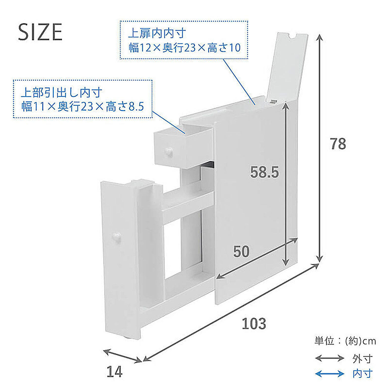 トイレ収納