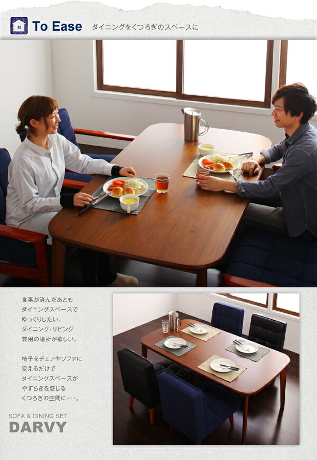ダイニングテーブル