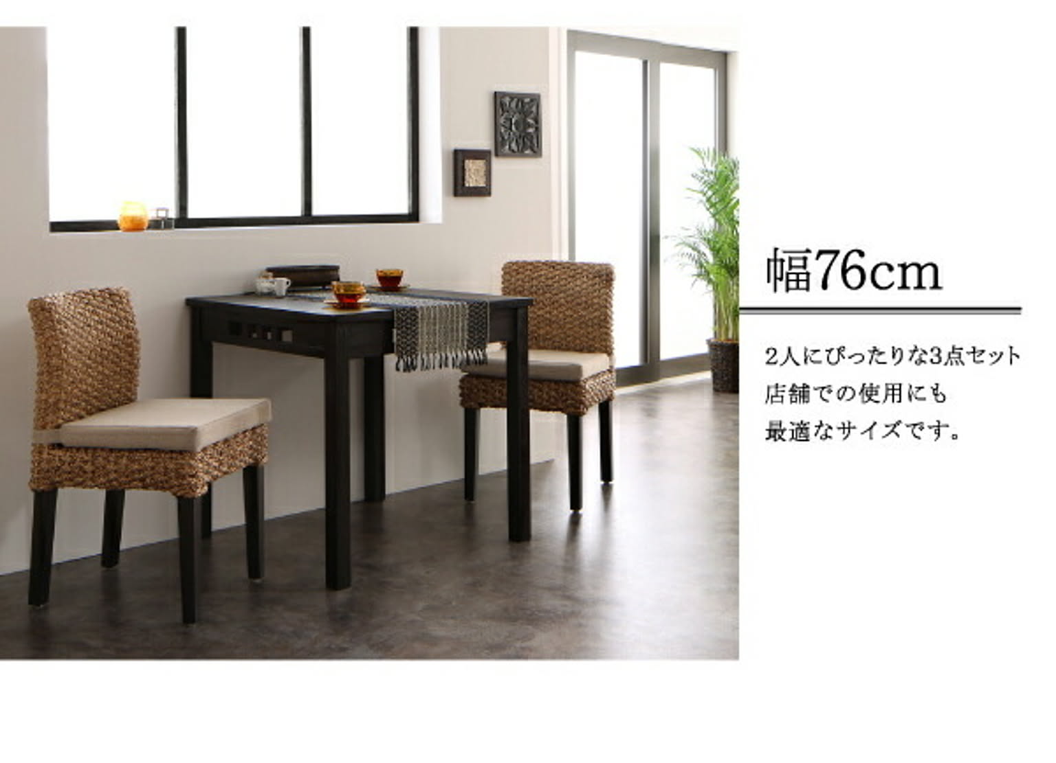 ダイニングテーブルセット