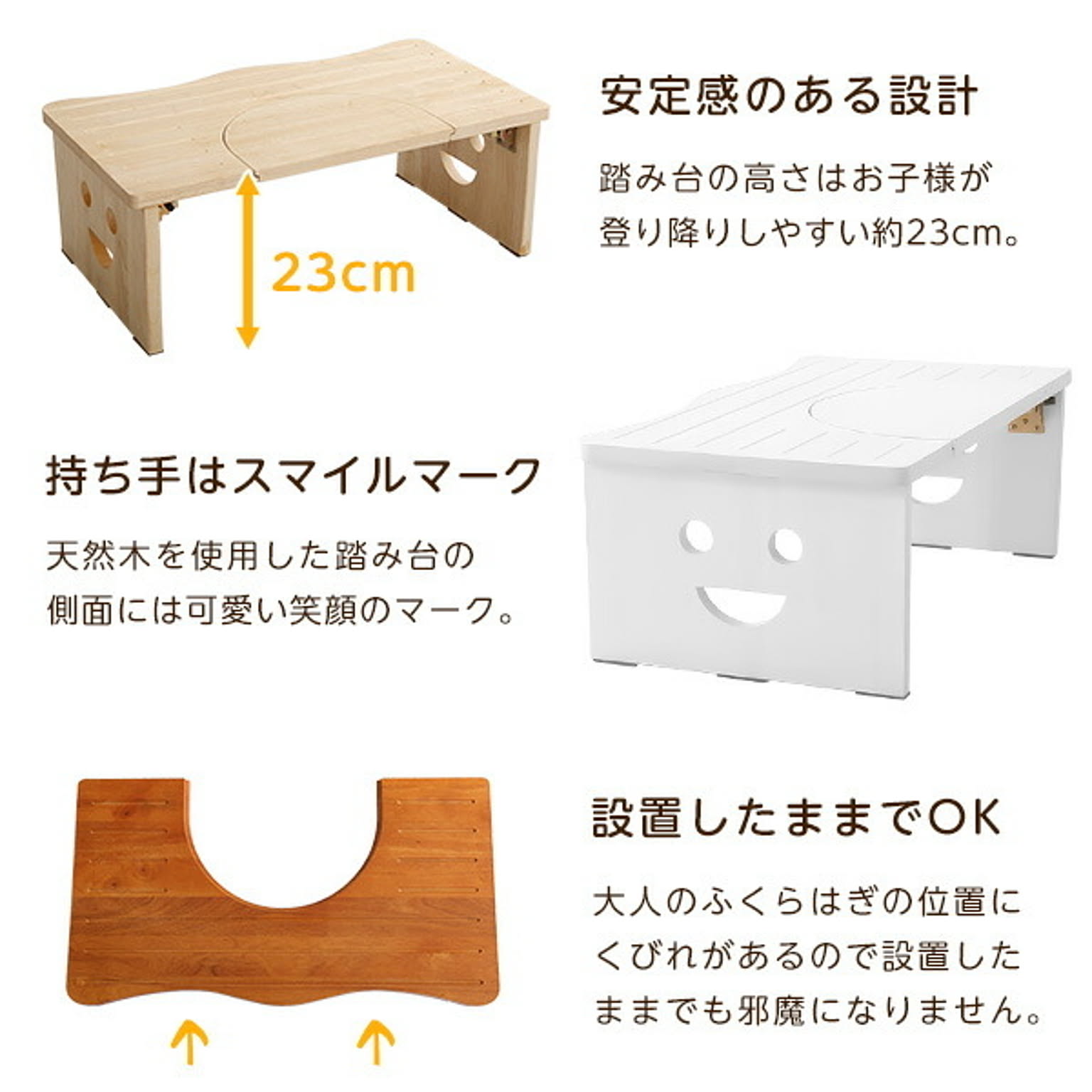 踏み台