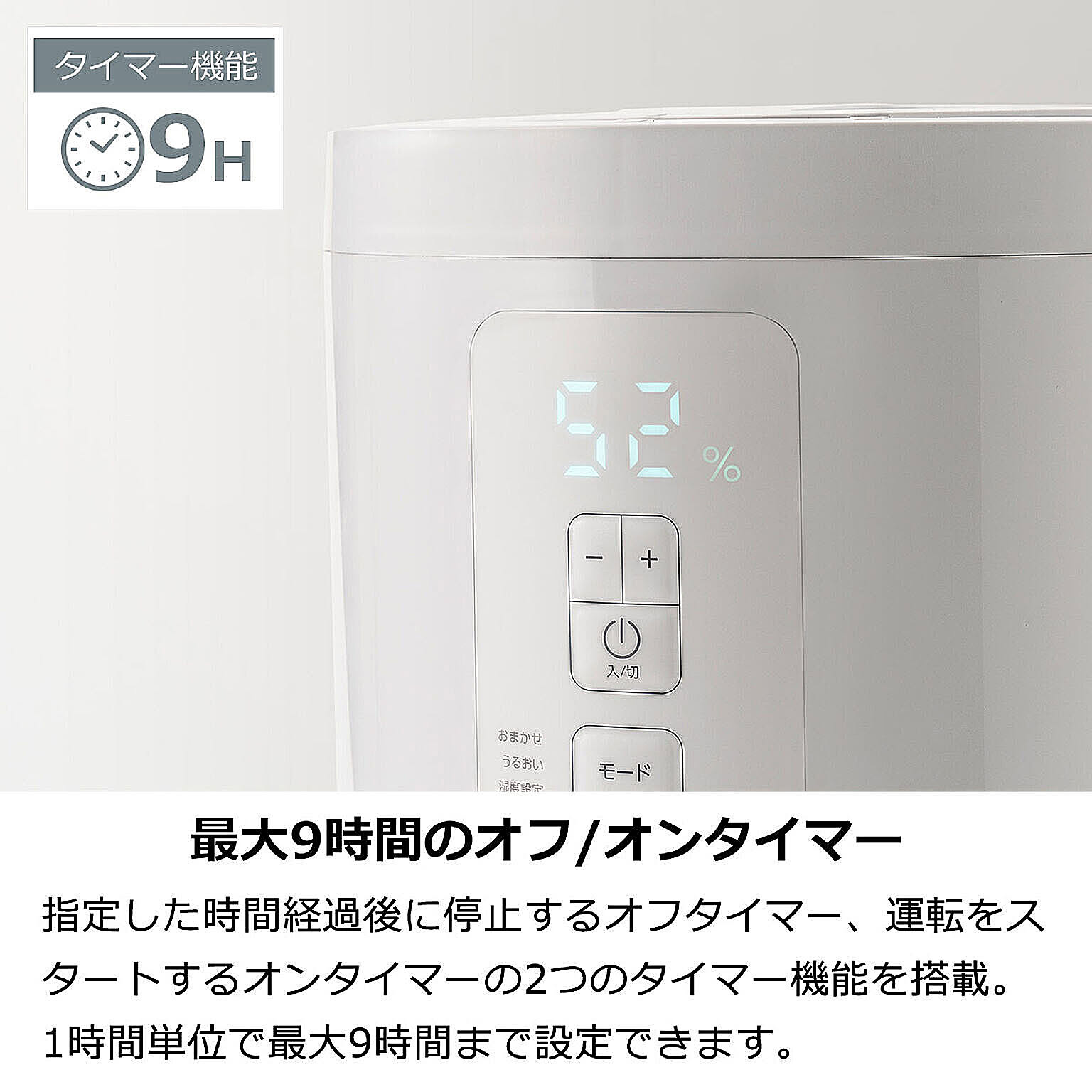 加湿器