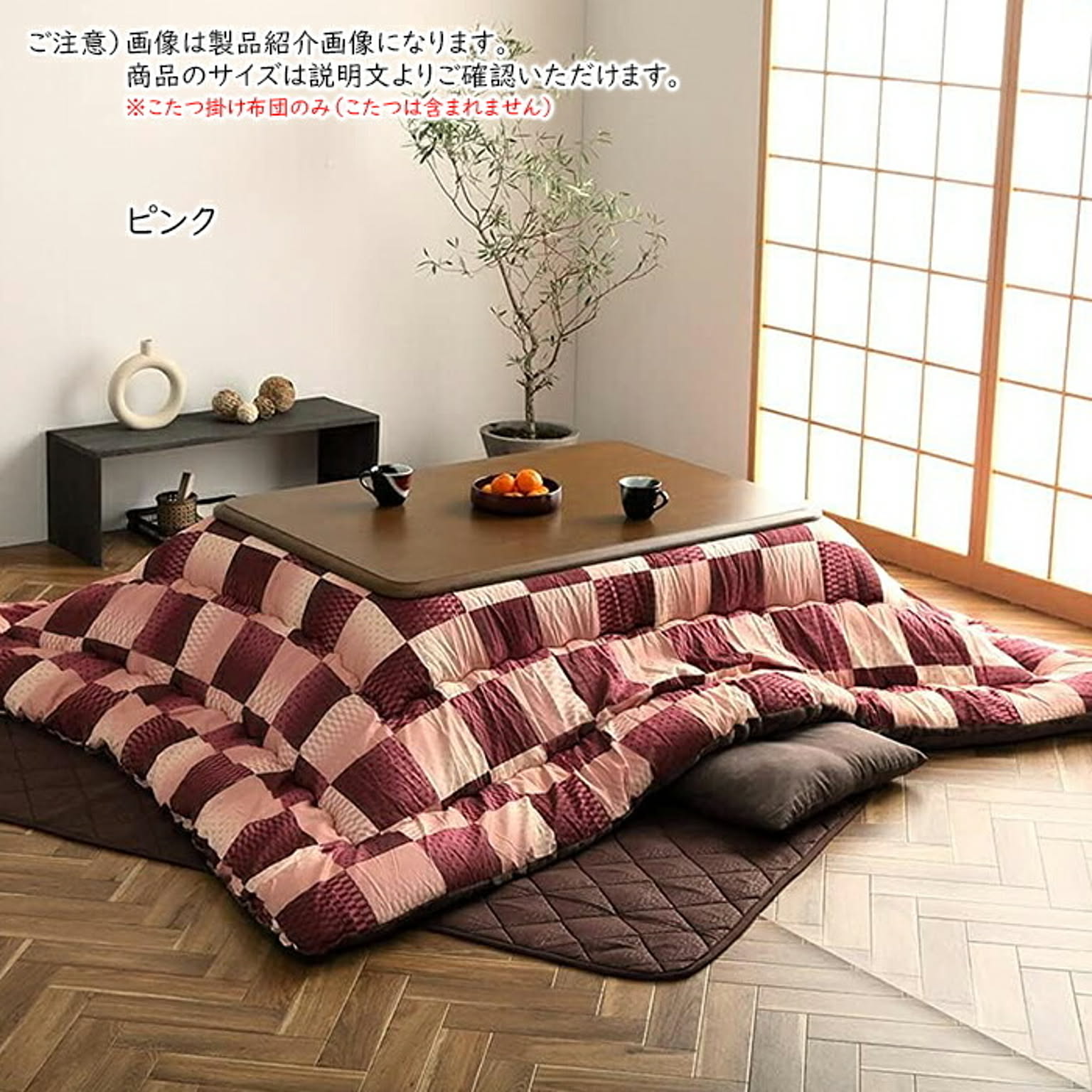 こたつ布団