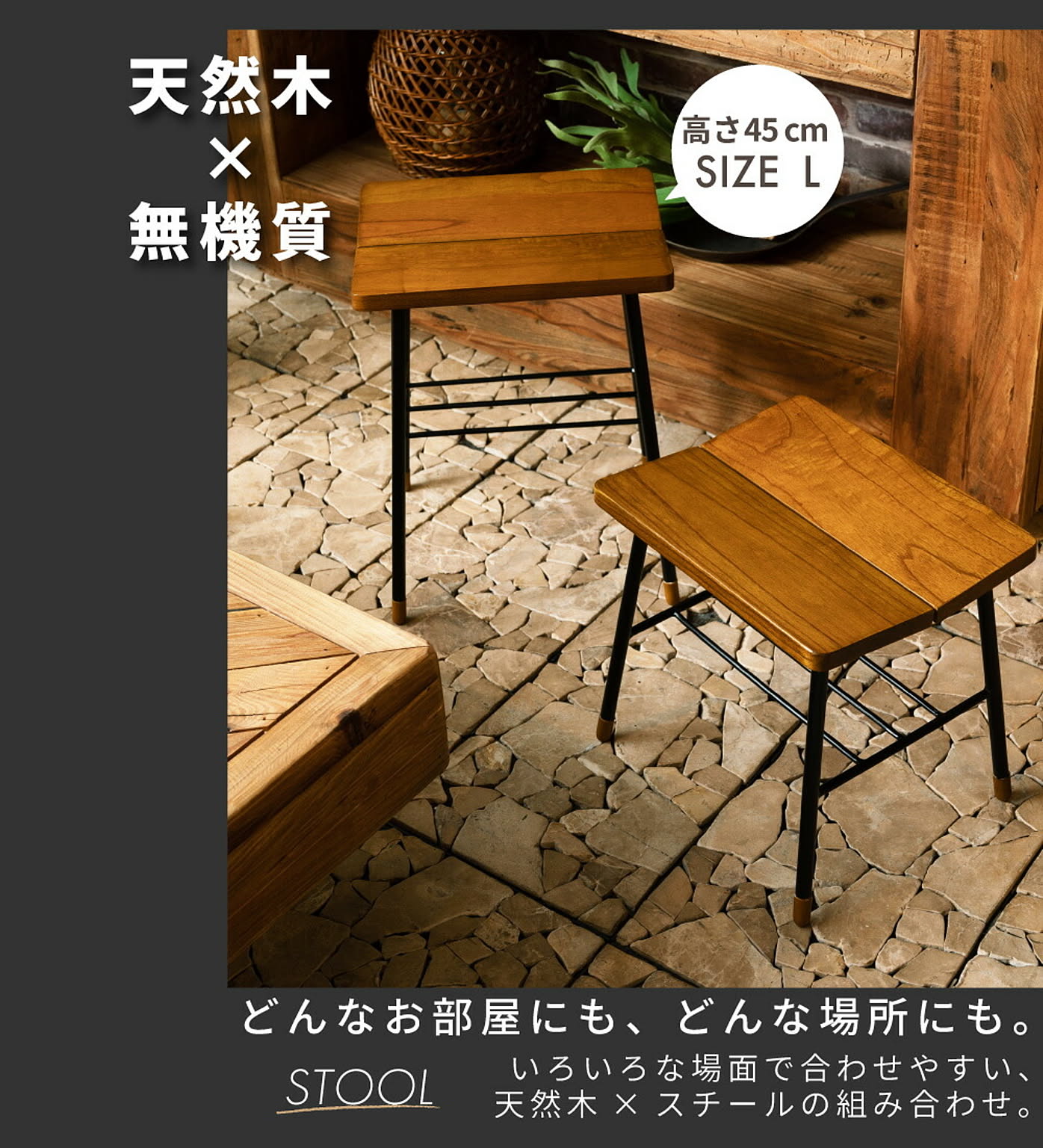 スツール・丸椅子