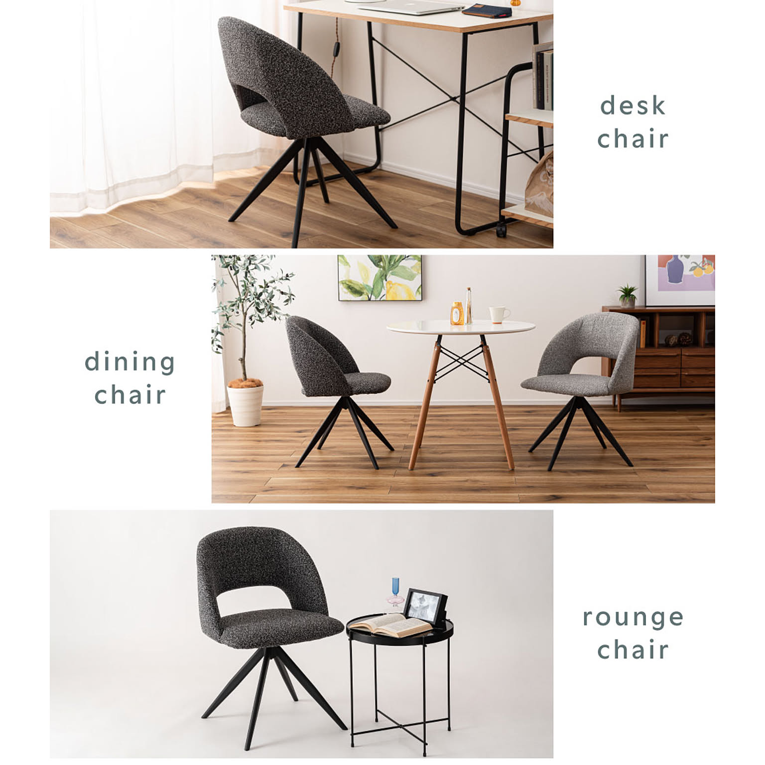 ダイニングチェア