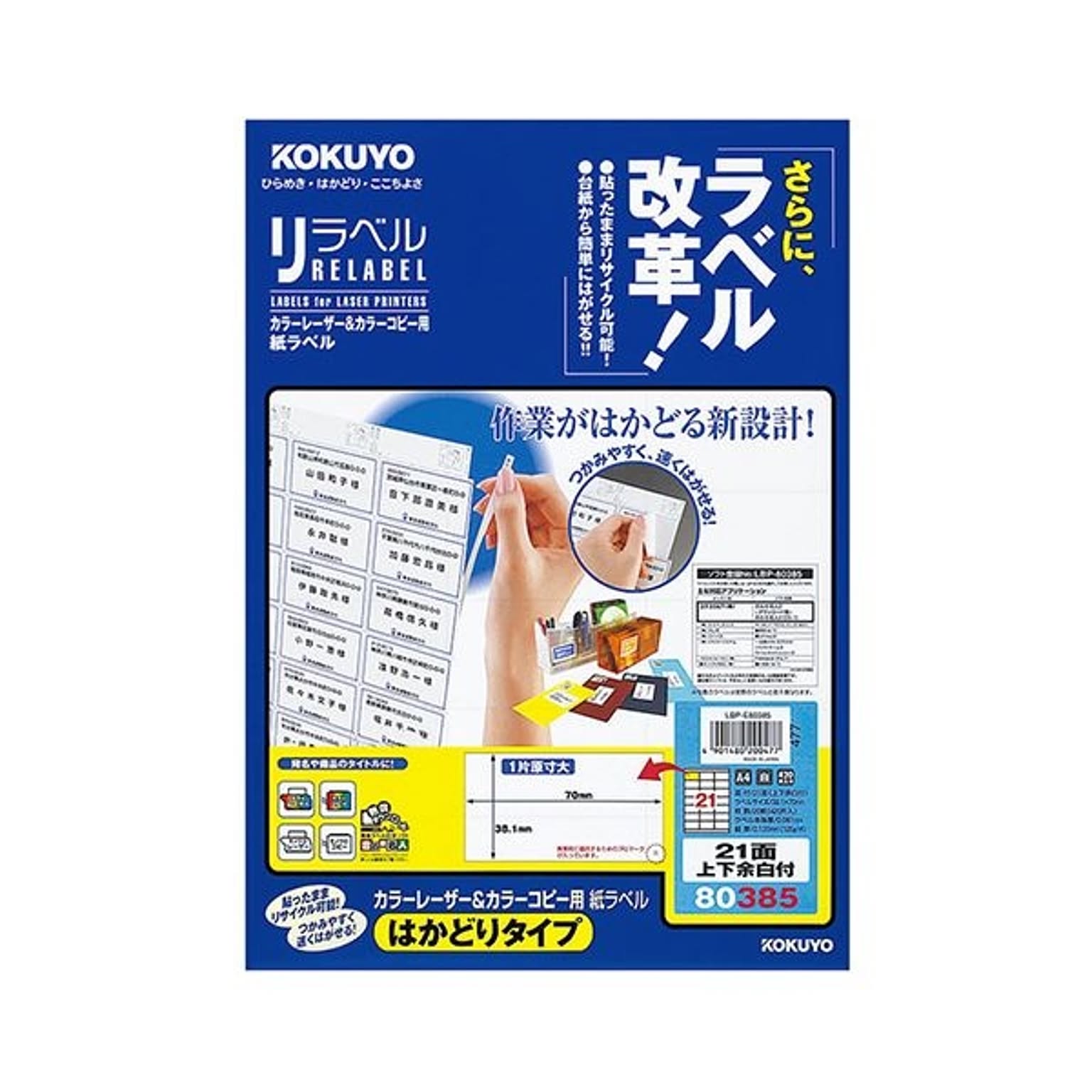シール