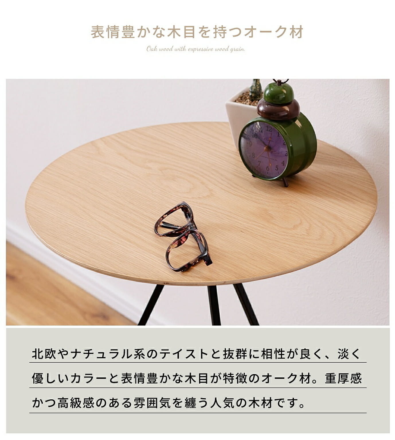 サイドテーブル・ナイトテーブル