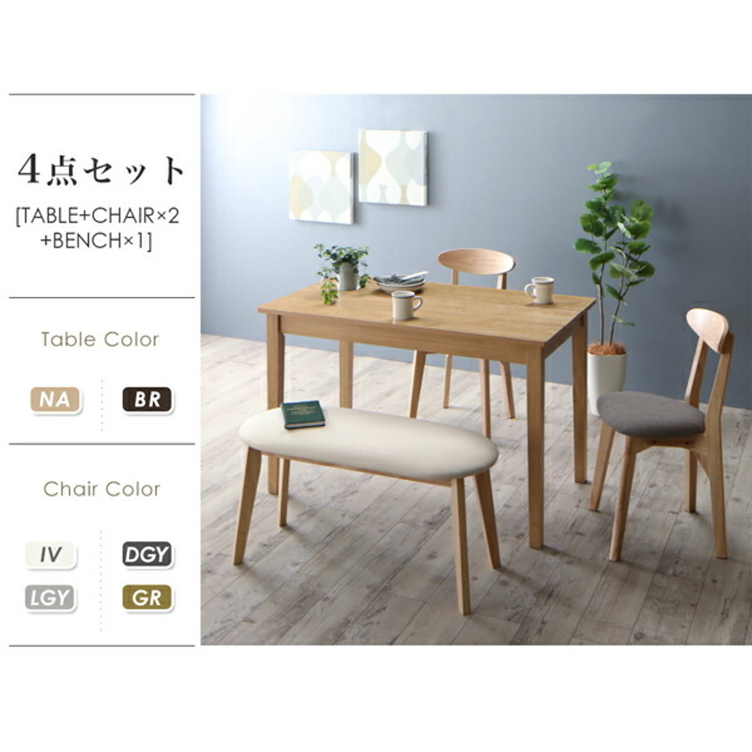 ダイニングテーブル