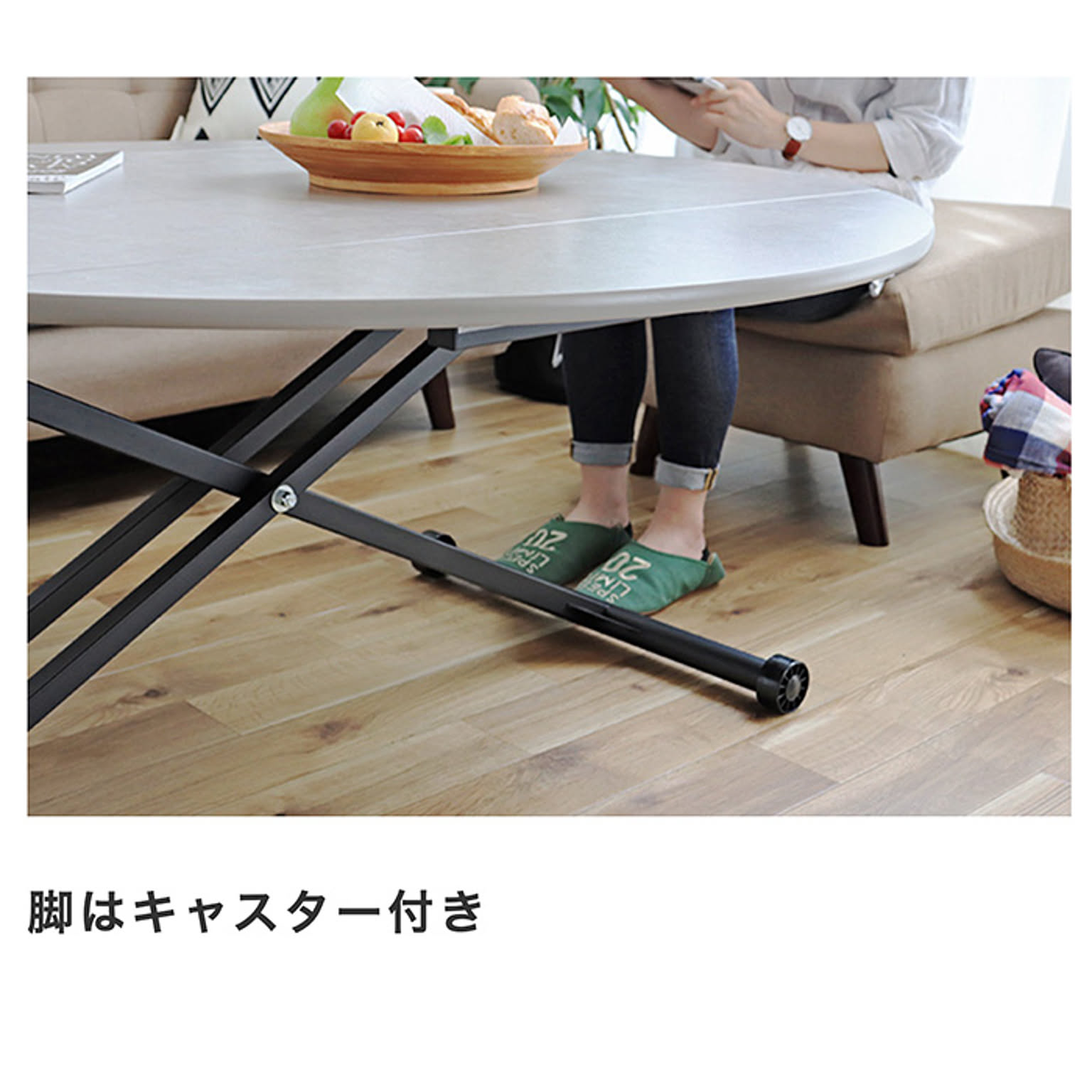 センターテーブル・ローテーブル