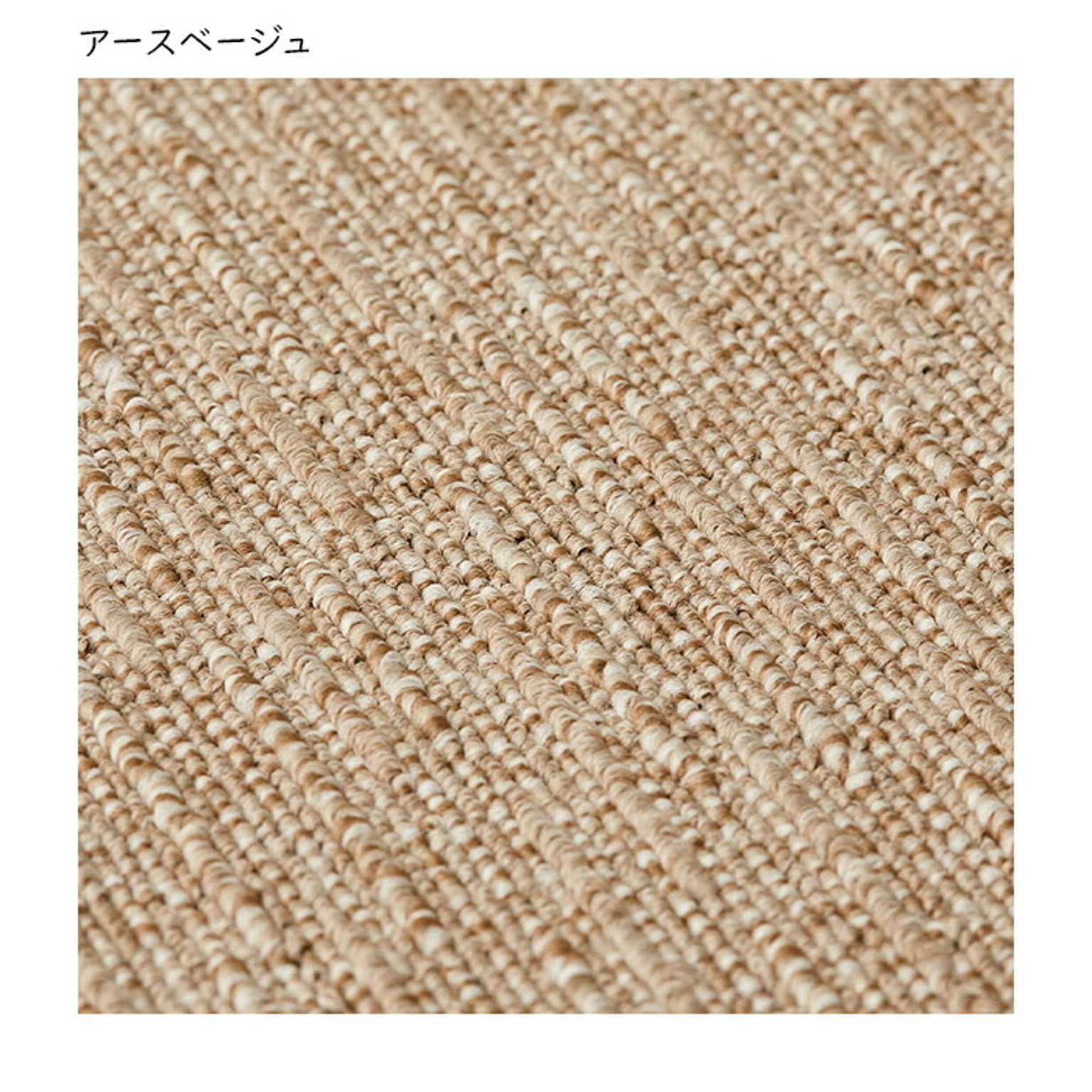 ござ・い草ラグ