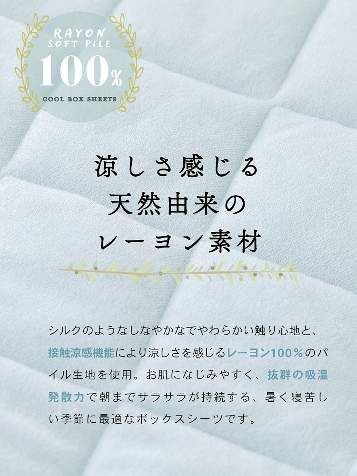 ボックスシーツ・ベッドシーツ