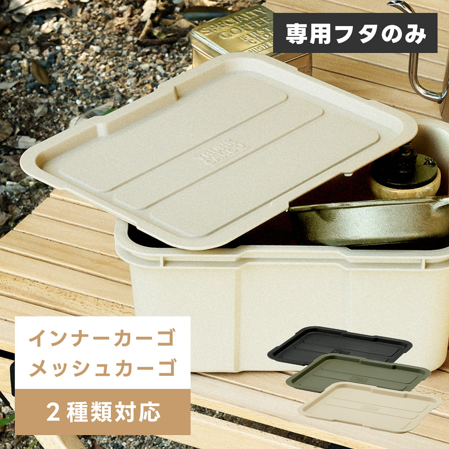 収納ボックス・収納ケース