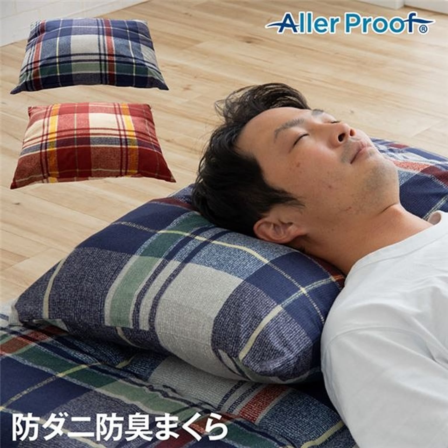 枕