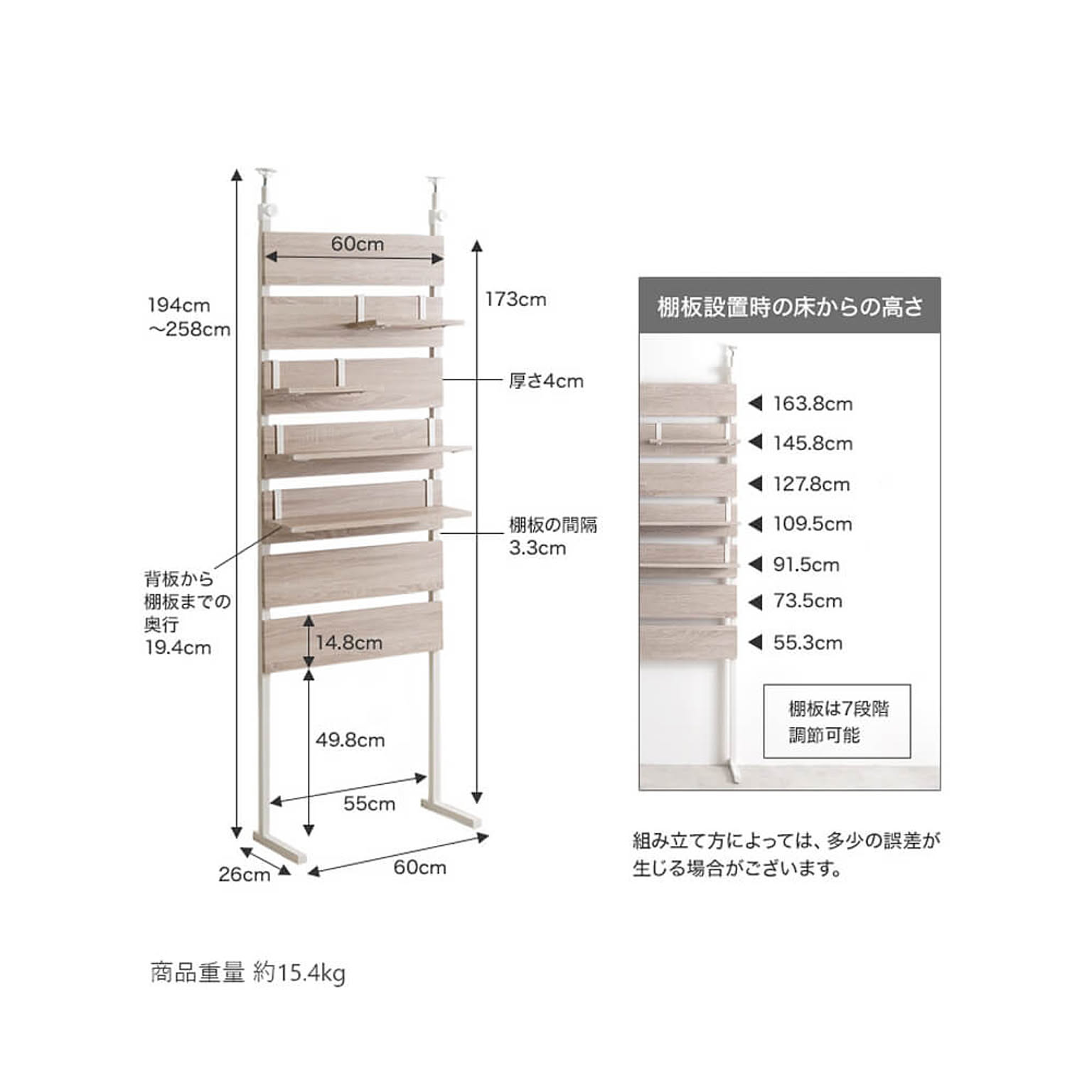 突っ張り棒・突っ張り棚