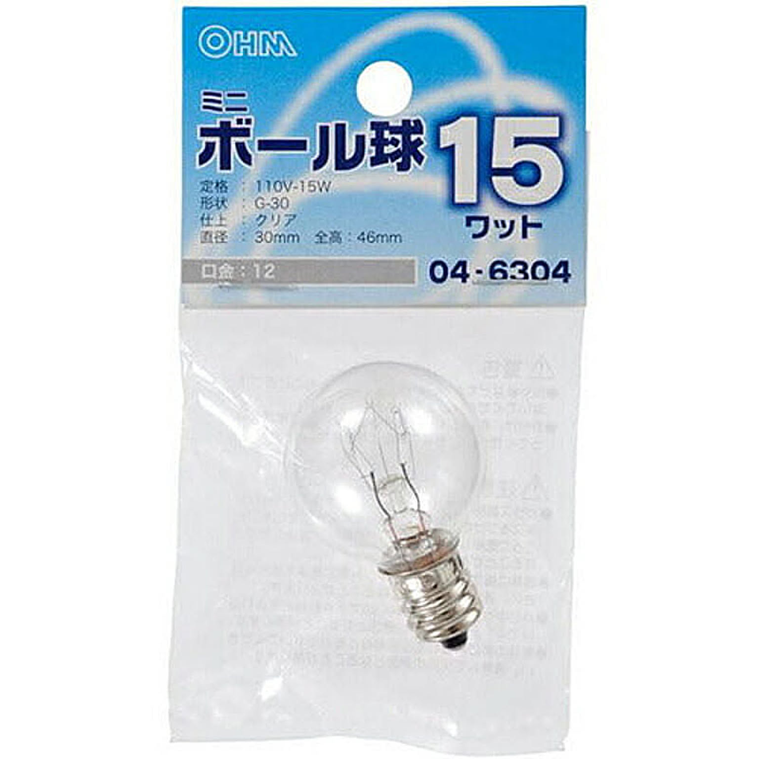 電球