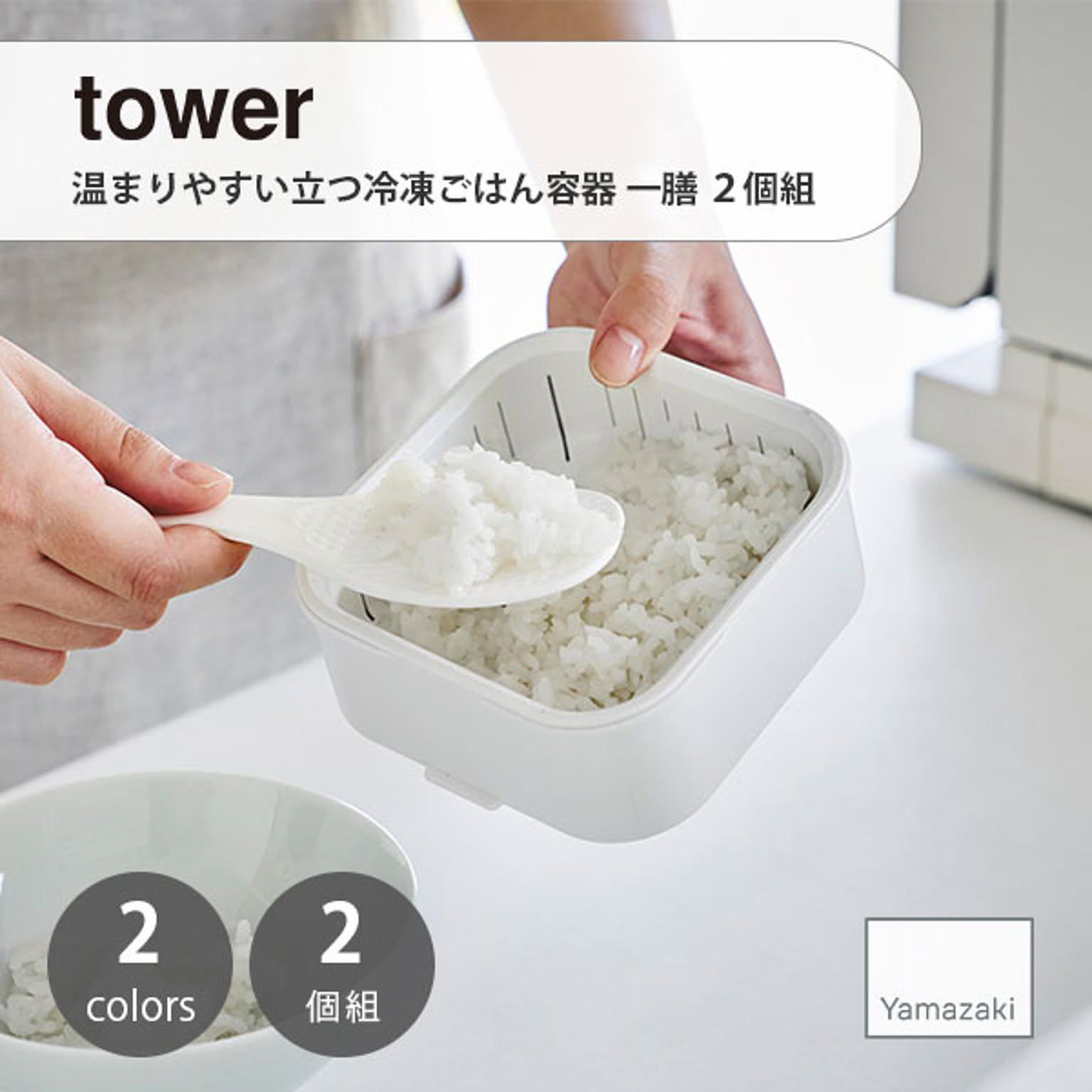 保存容器・キャニスター