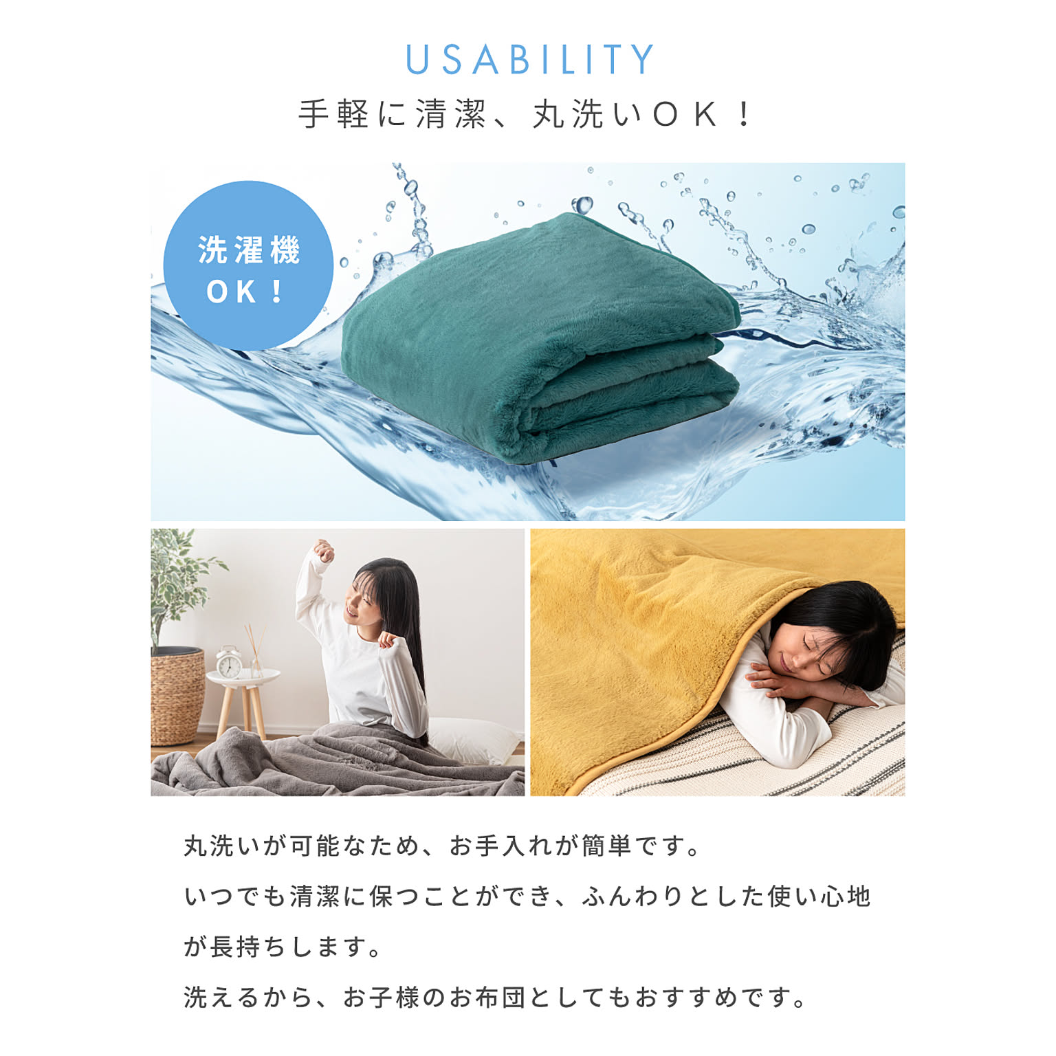 ブランケット・毛布