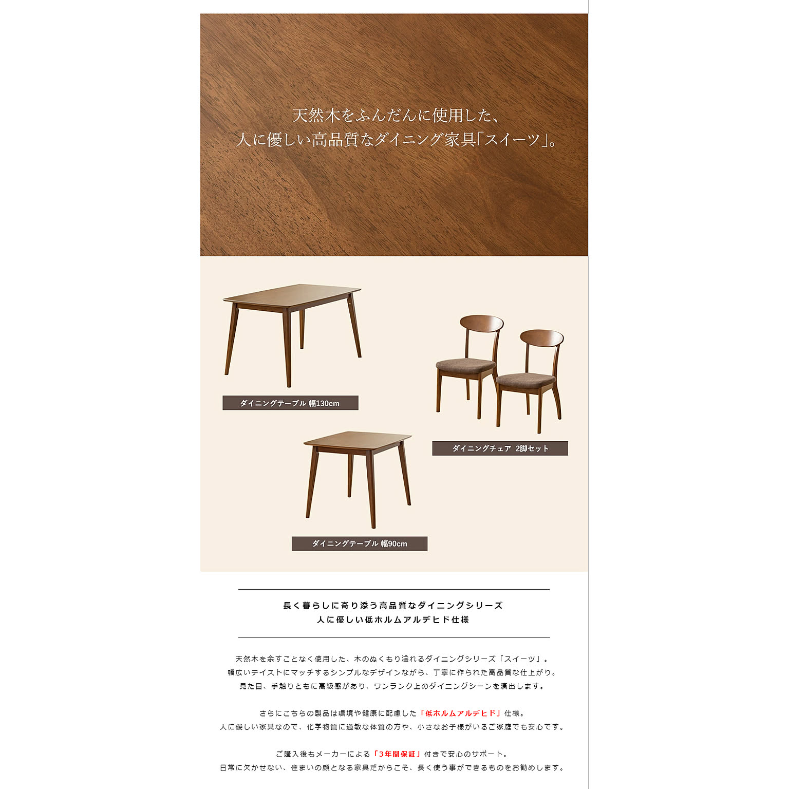 ダイニングチェア