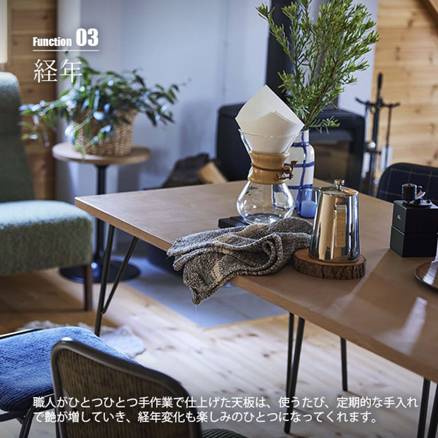 ダイニングテーブル