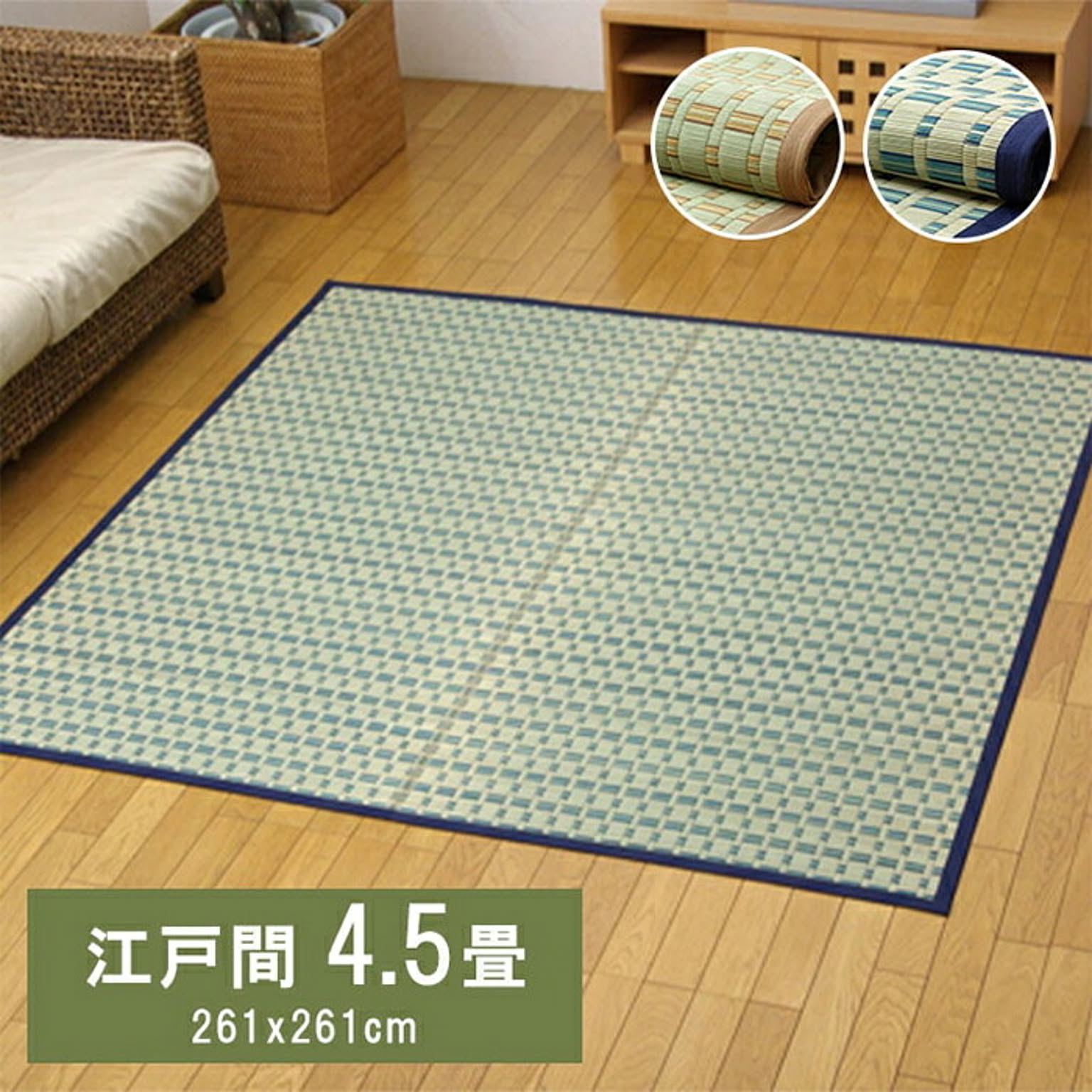 ござ・い草ラグ