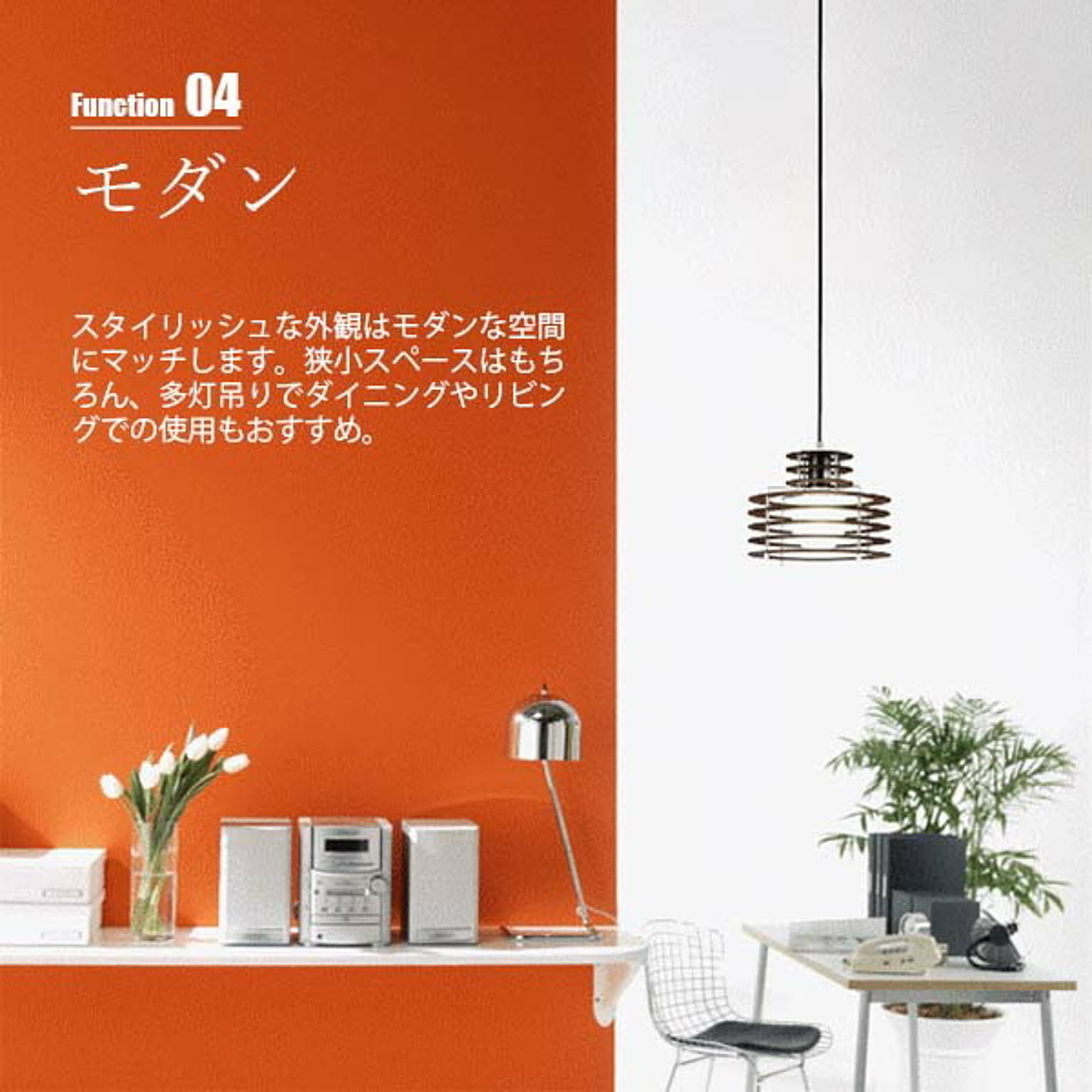 ペンダントライト
