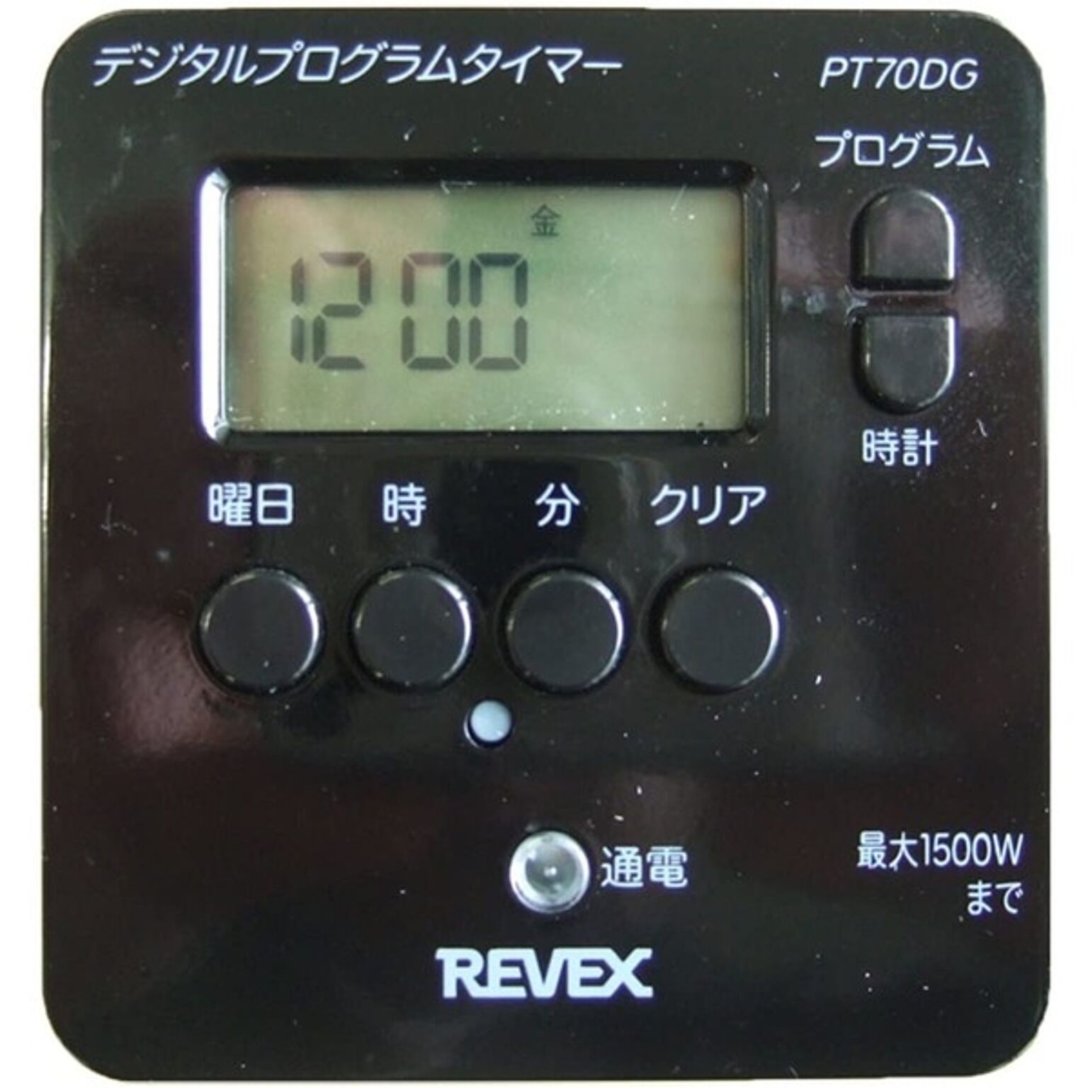 2個セットリーベックス（REVEX） 簡単デジタルタイマー（黒）/PT70DG