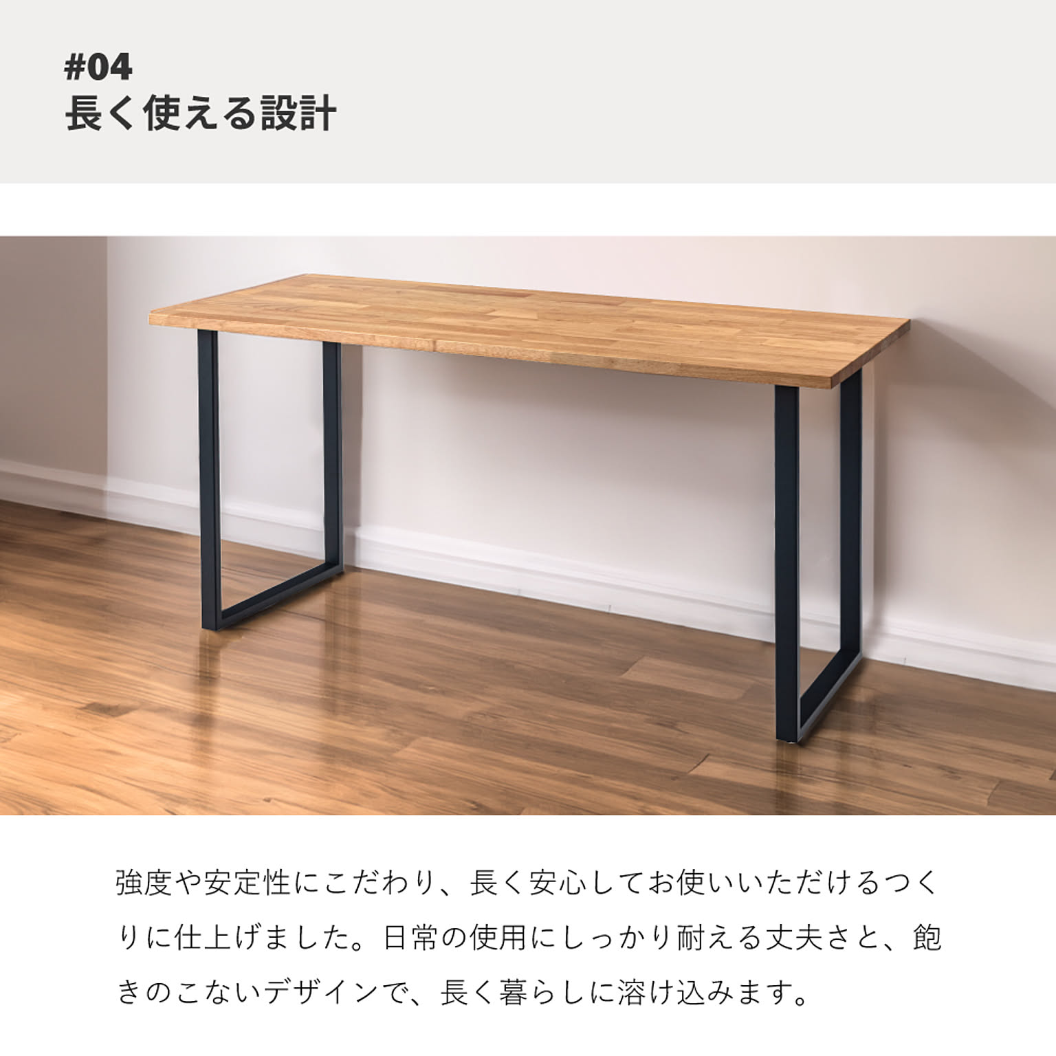 ダイニングテーブル
