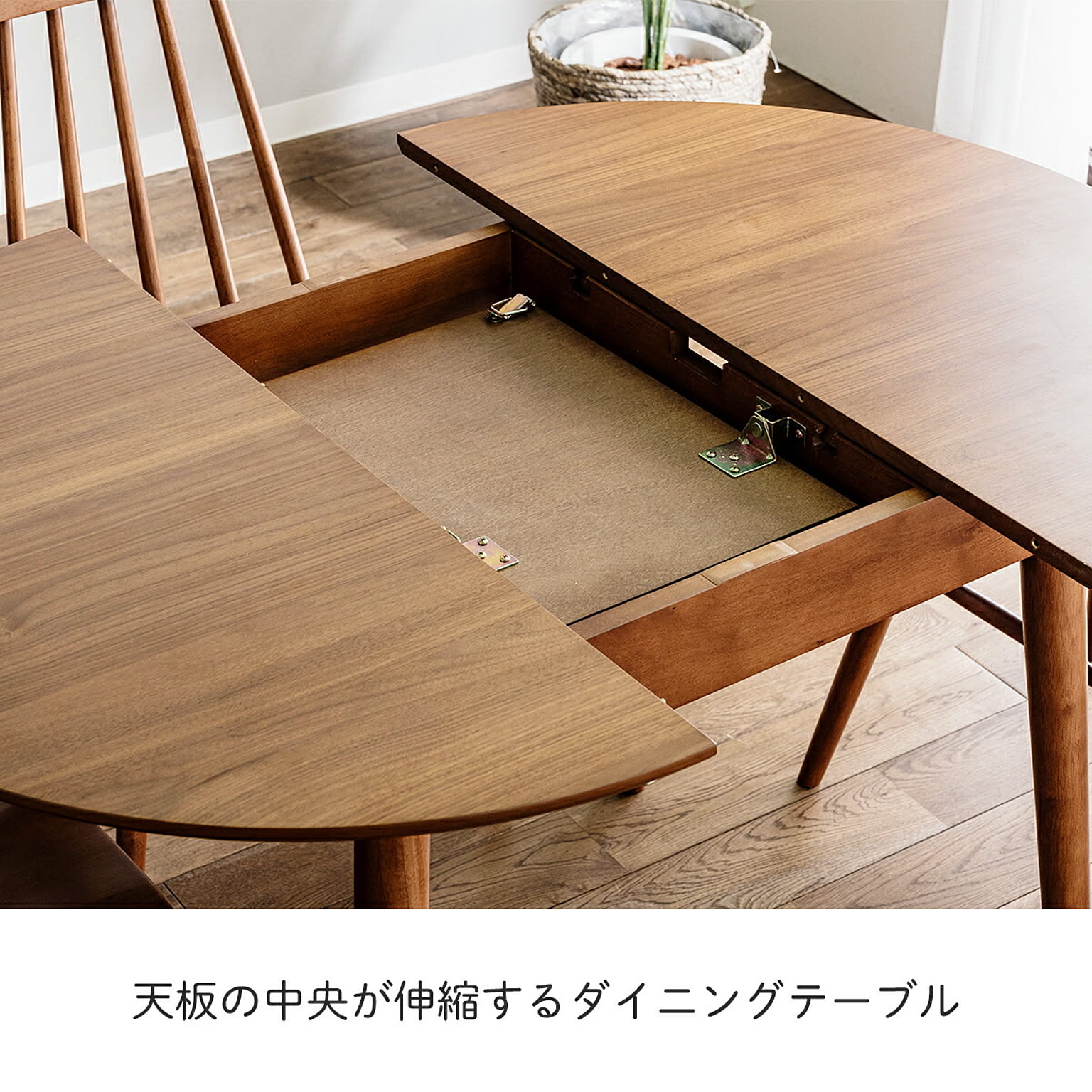 ダイニングテーブル