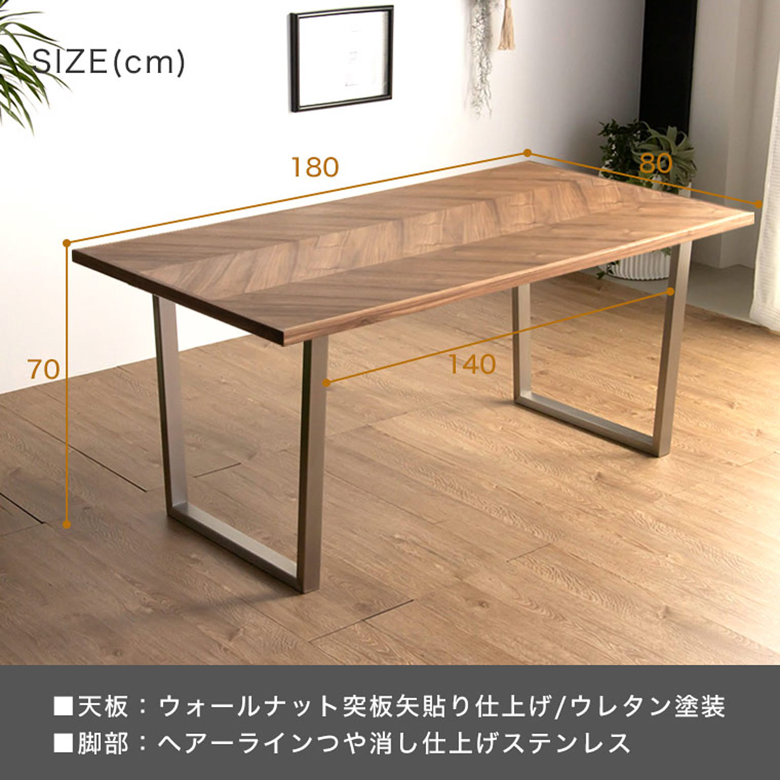 ダイニングテーブル