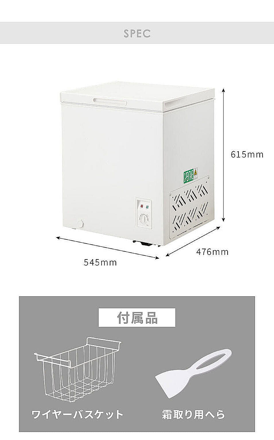 冷蔵庫