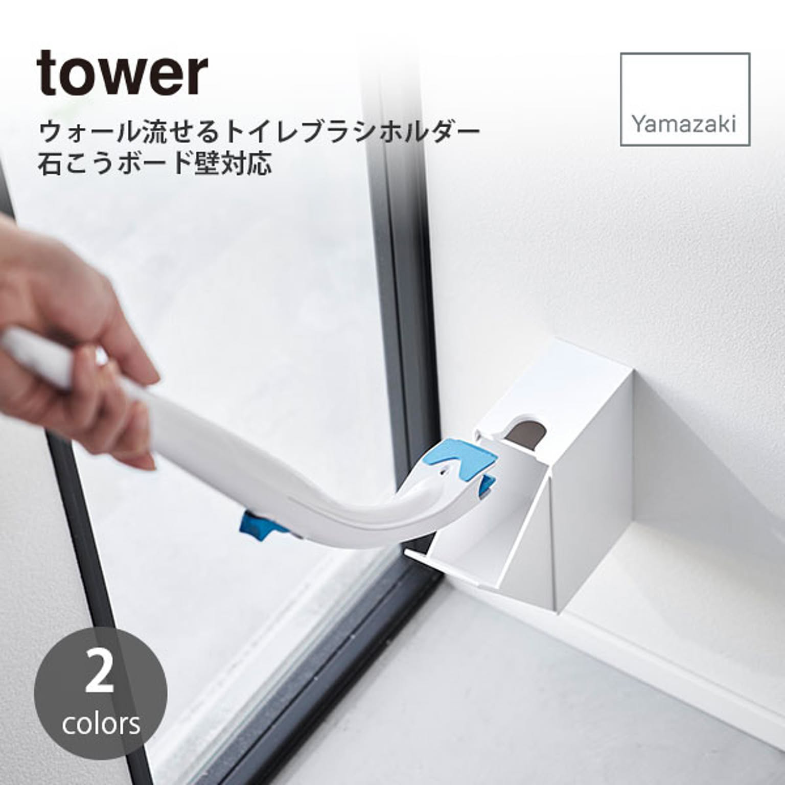 トイレ収納
