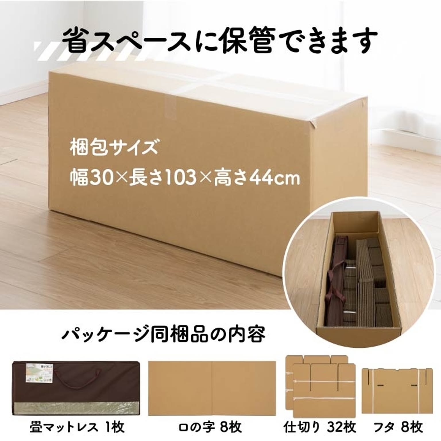 畳ベッド