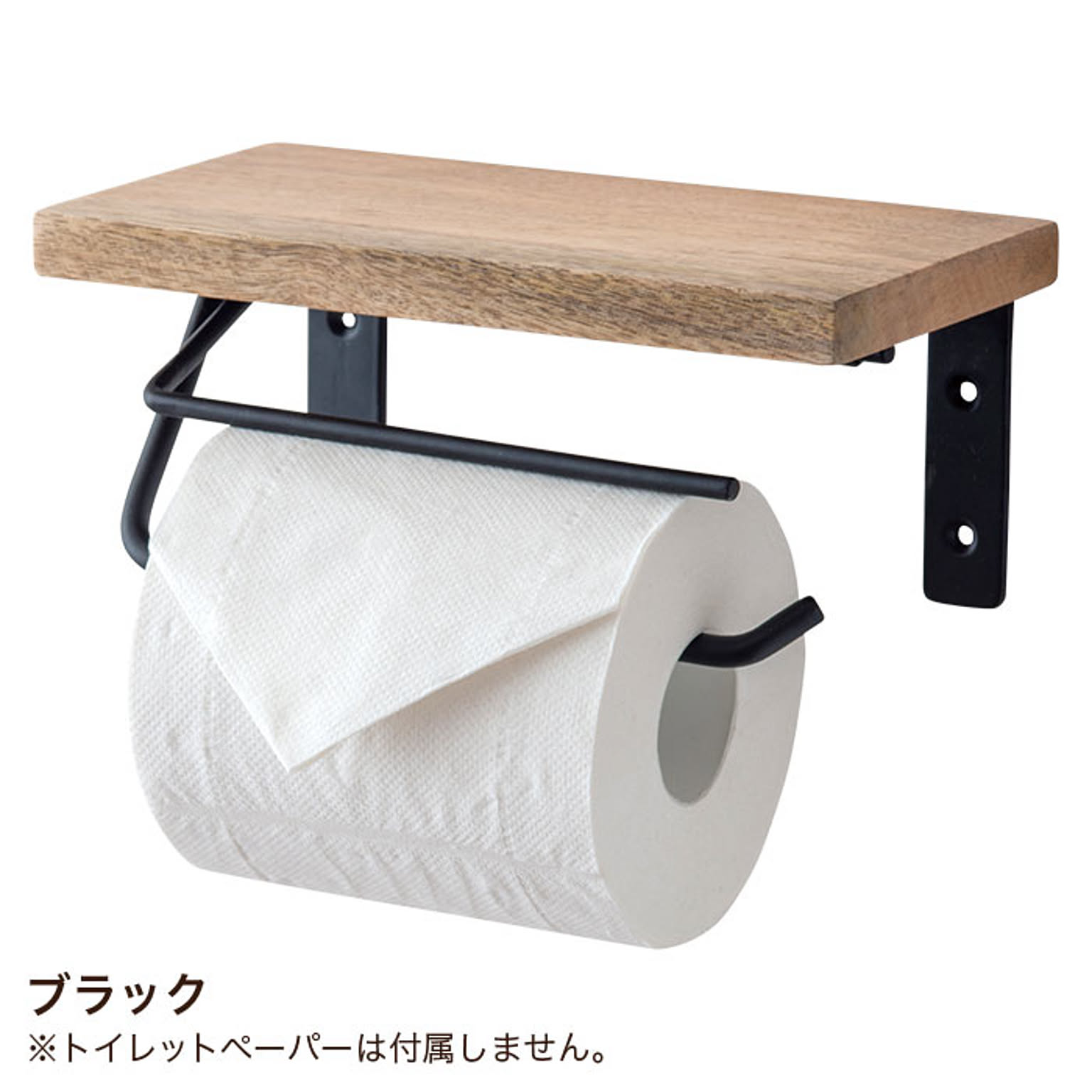 トイレットペーパーホルダー