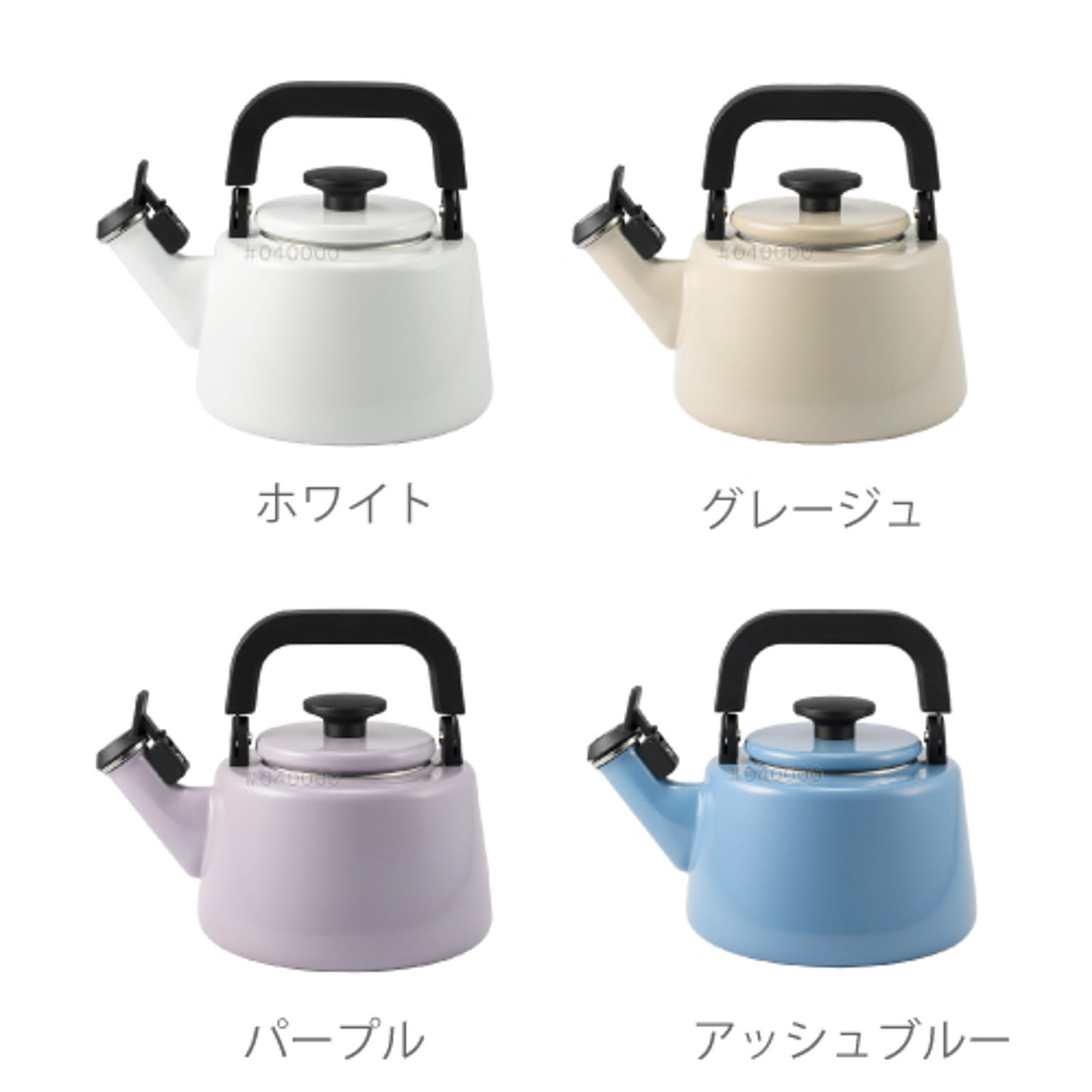 ケトル・やかん